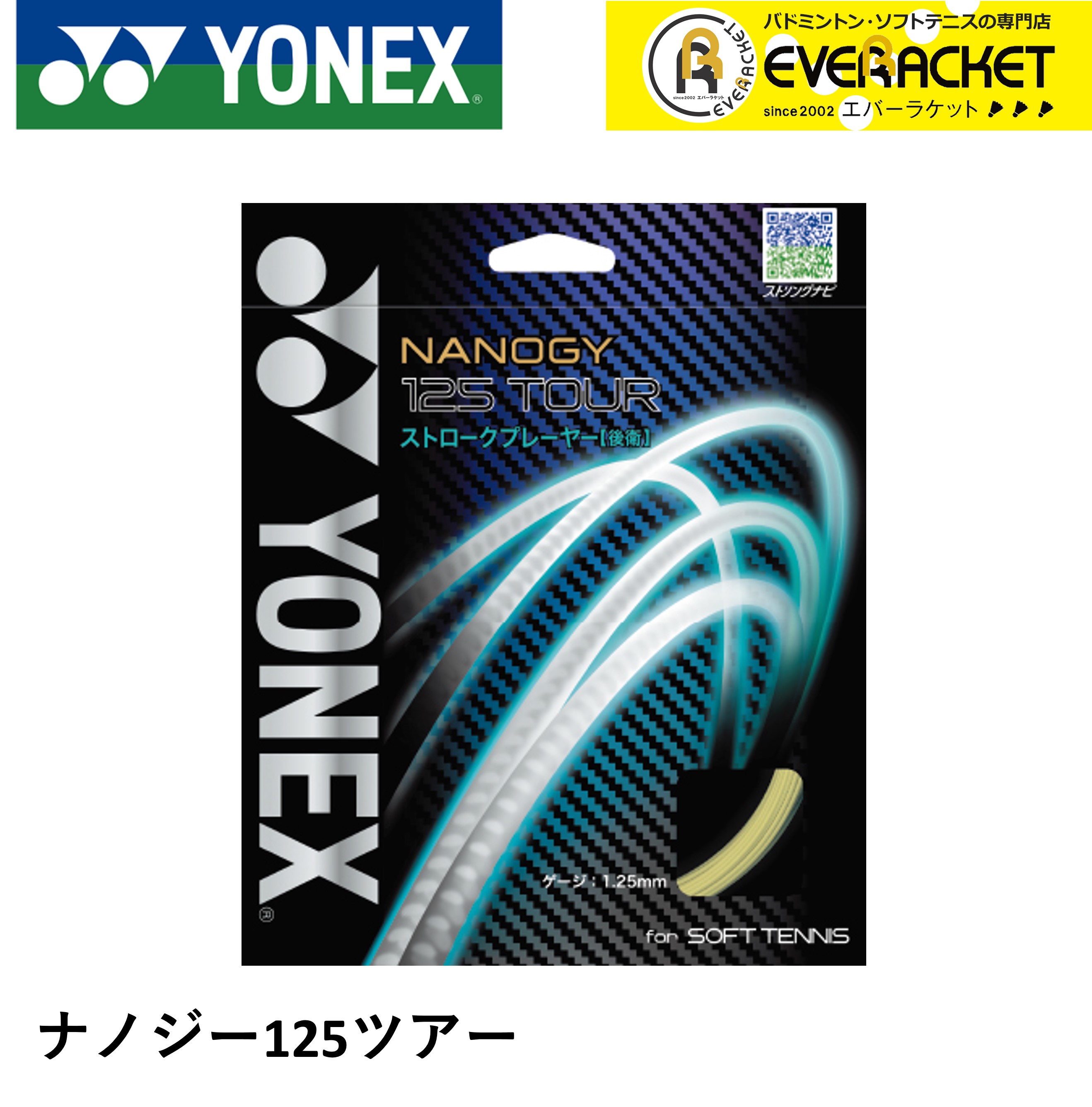 YONEX 【LINE追加で5%OFFクーポン配布中】YONEX ヨネックス