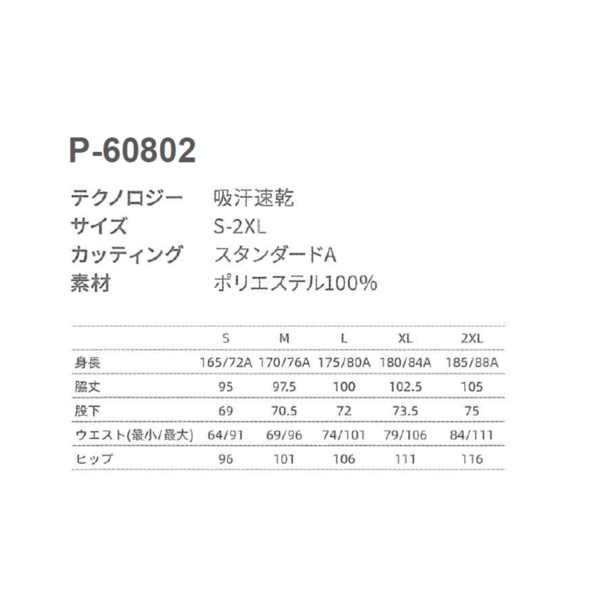 最短出荷】ビクター VICTOR ウエア ウェア ウォームアップパンツ P