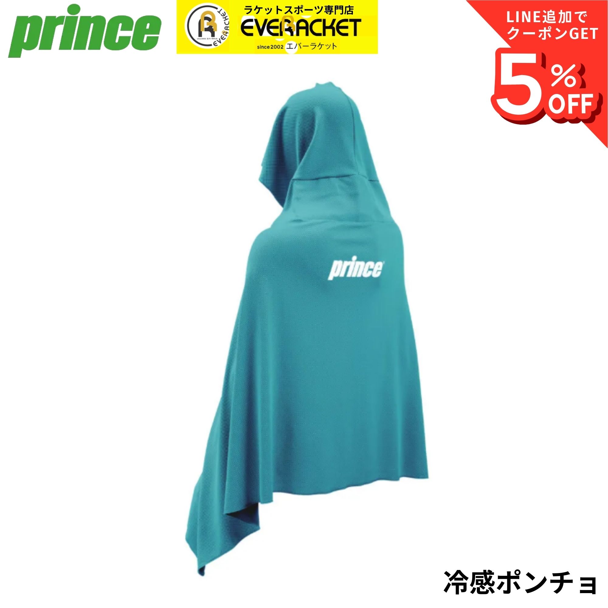 プリンス PRINCE アクセサリー 冷感ポンチョ PA348 バドミントン