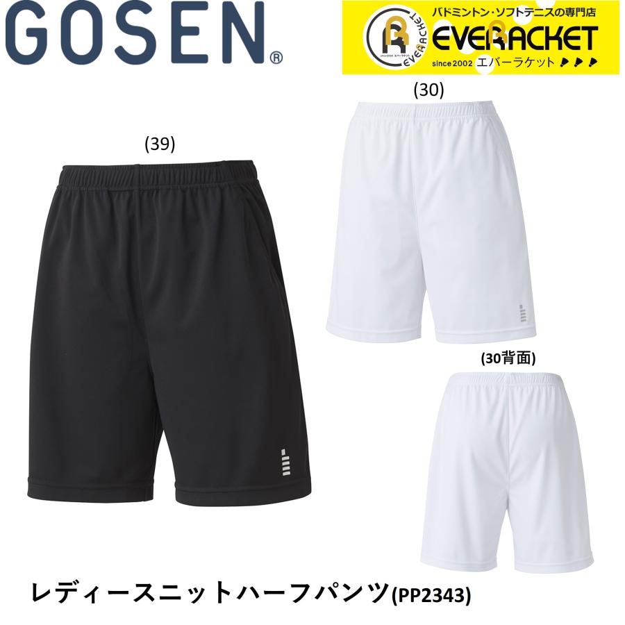 【LINE追加で5%OFFクーポン配布中】【在庫限り40％OFF】ゴーセン GOSEN  レディースハーフパンツ PP2343 バドミントン・テニス ユニフォーム | GOSEN