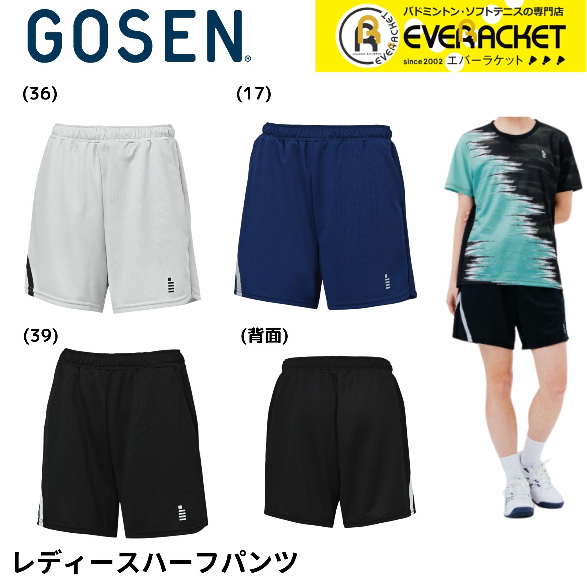 GOSEN（ゴーセン） 【在庫限り40％OFF】【LINE追加で5%OFFクーポン
