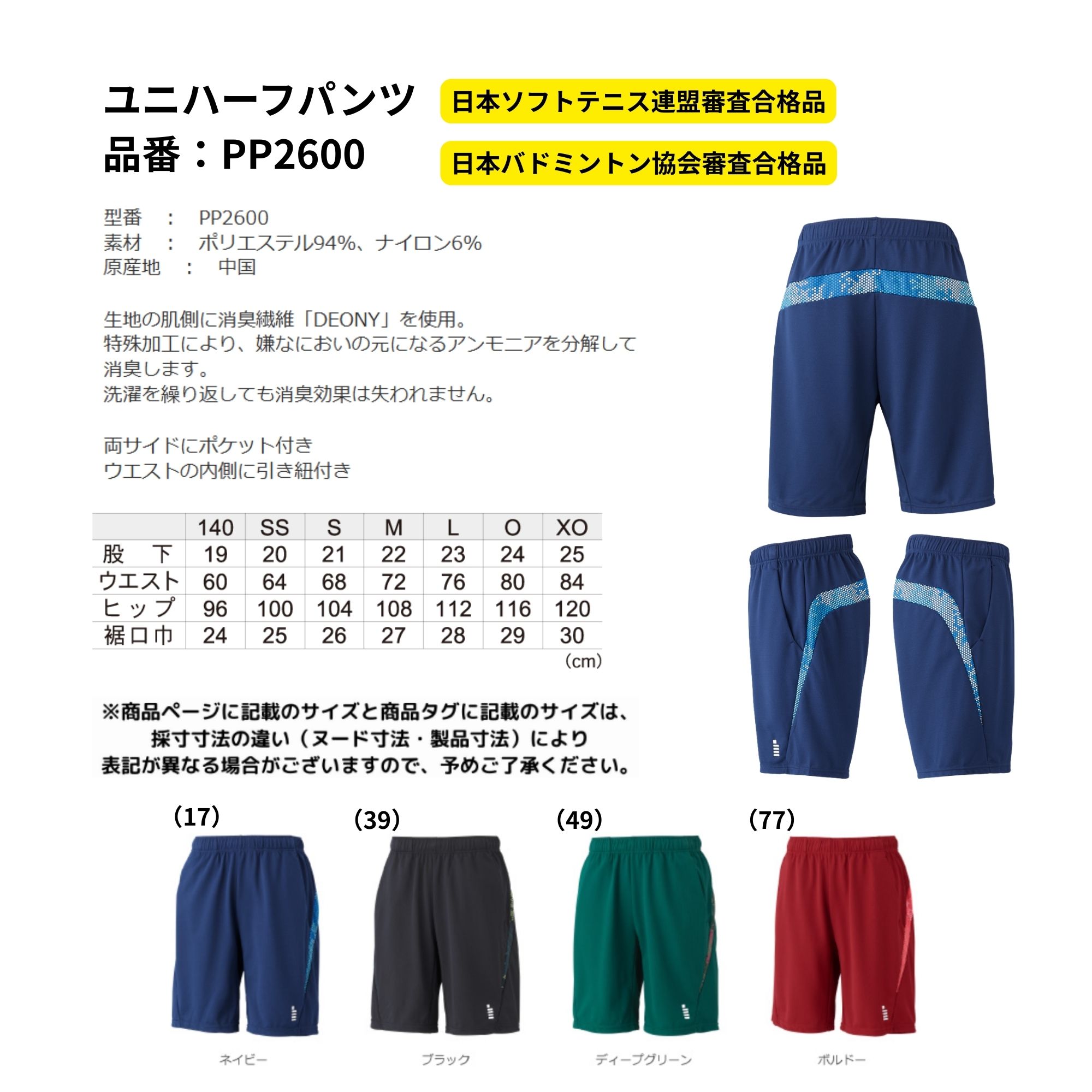 【最短出荷】ゴーセン GOSEN ウエア ウェ...の詳細画像1