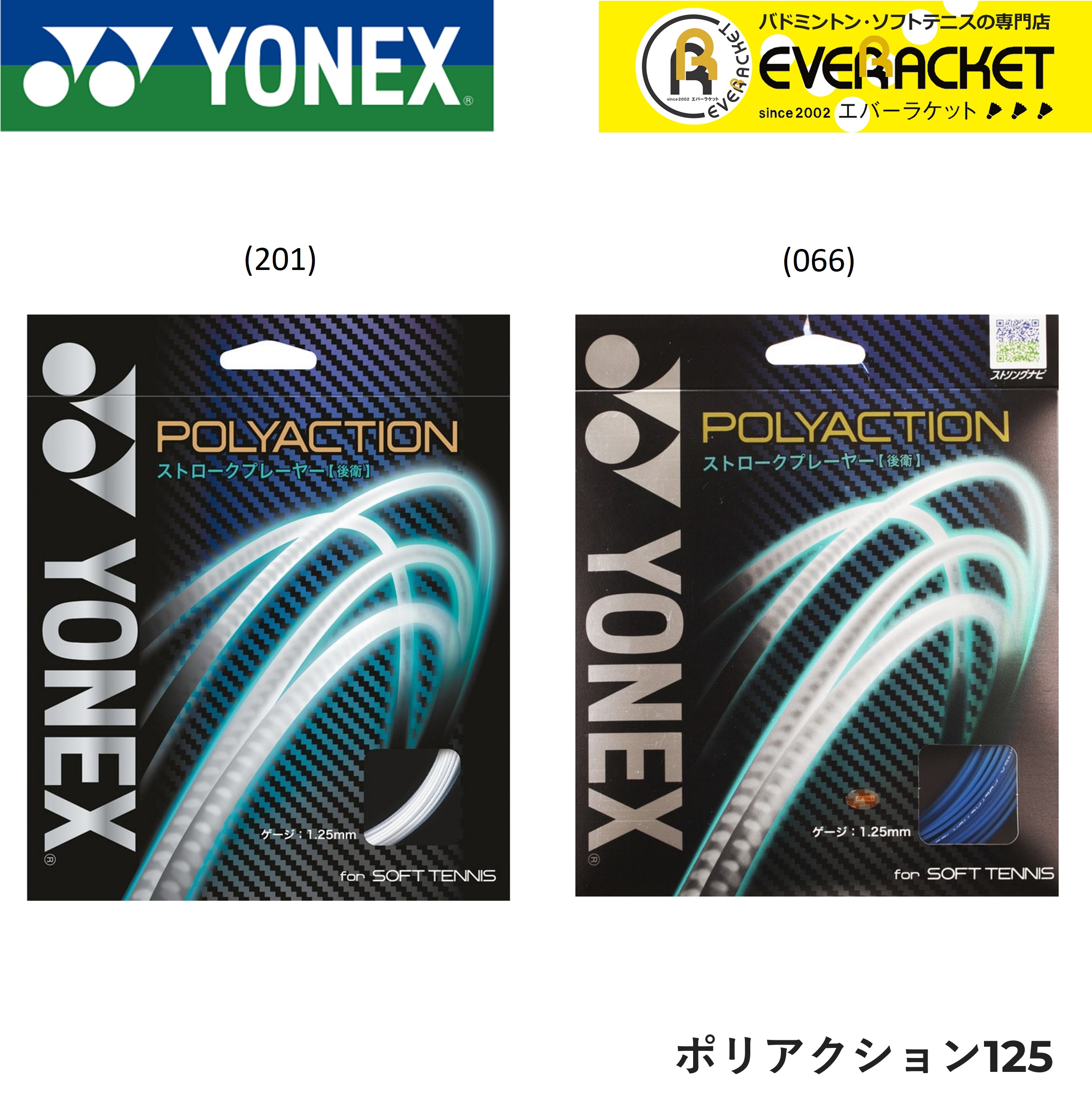 YONEX（ヨネックス） 【LINE追加で5%OFFクーポン配布中】YONEX