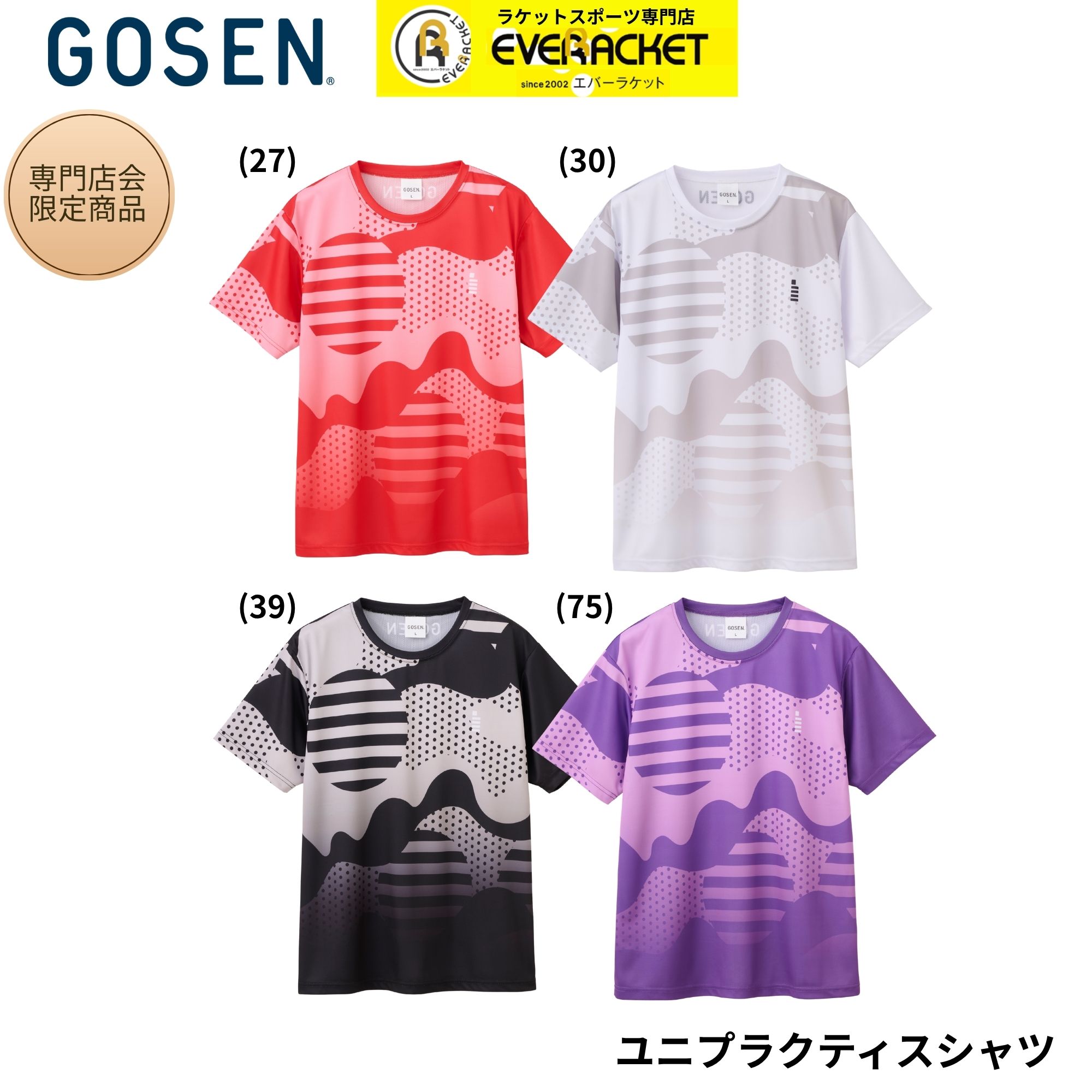 最短出荷】【専門店会限定商品】ゴーセン GOSEN ウエア ウェア 専門店