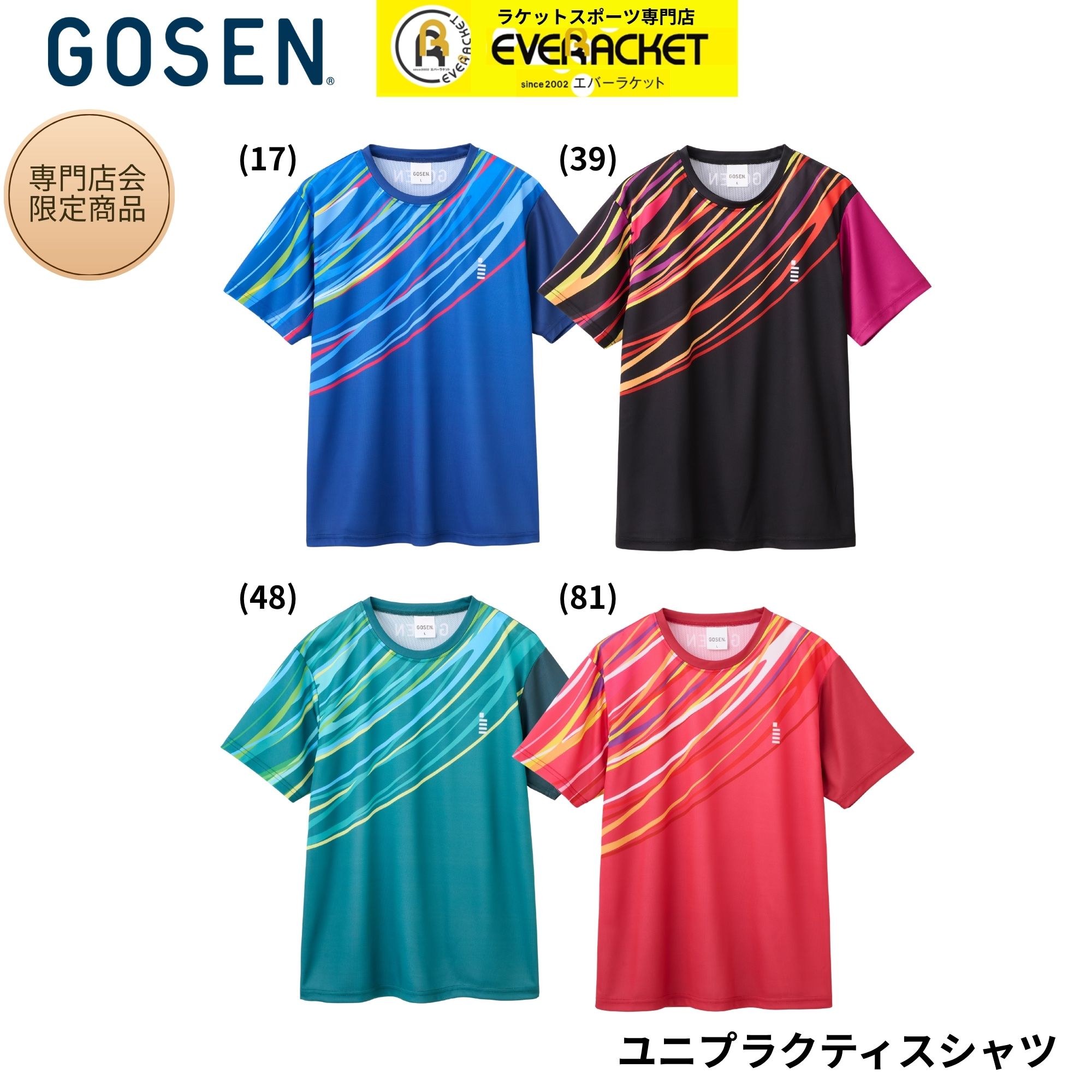 【最短出荷】【専門店会限定商品】ゴーセン GOSEN ウエア ウェア 専門店会Tシャツ PST262 バドミントン C-6 | 