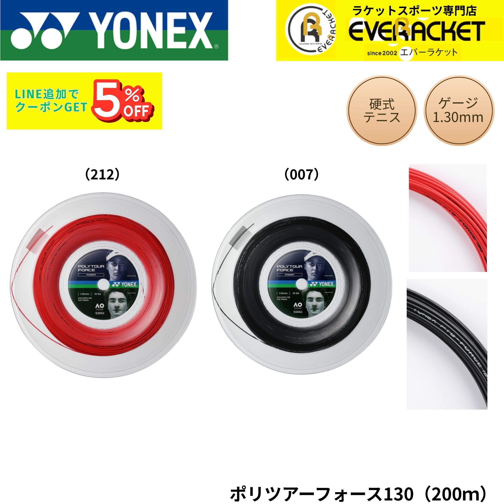 楽天SSx[要エントリー]抽選で最大100％ポイントバック】ヨネックス 