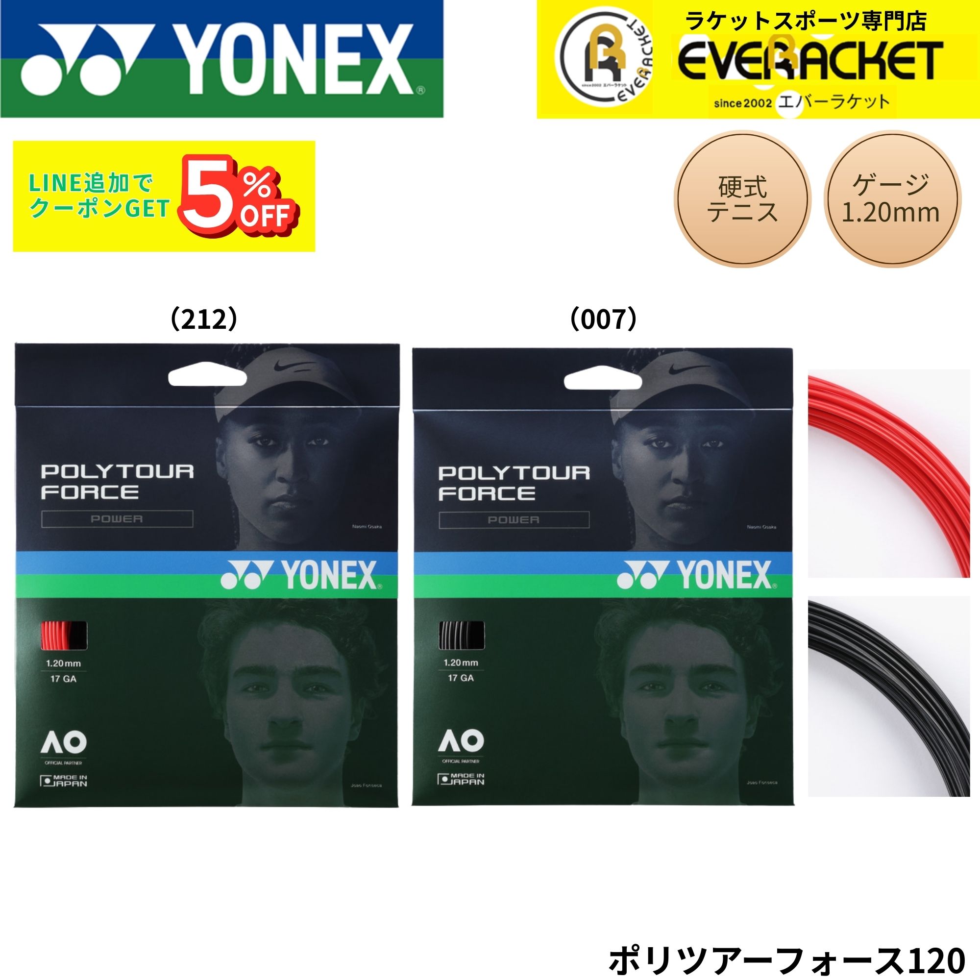 最短出荷】ヨネックス YONEX テニスストリング ガット ポリツアー 