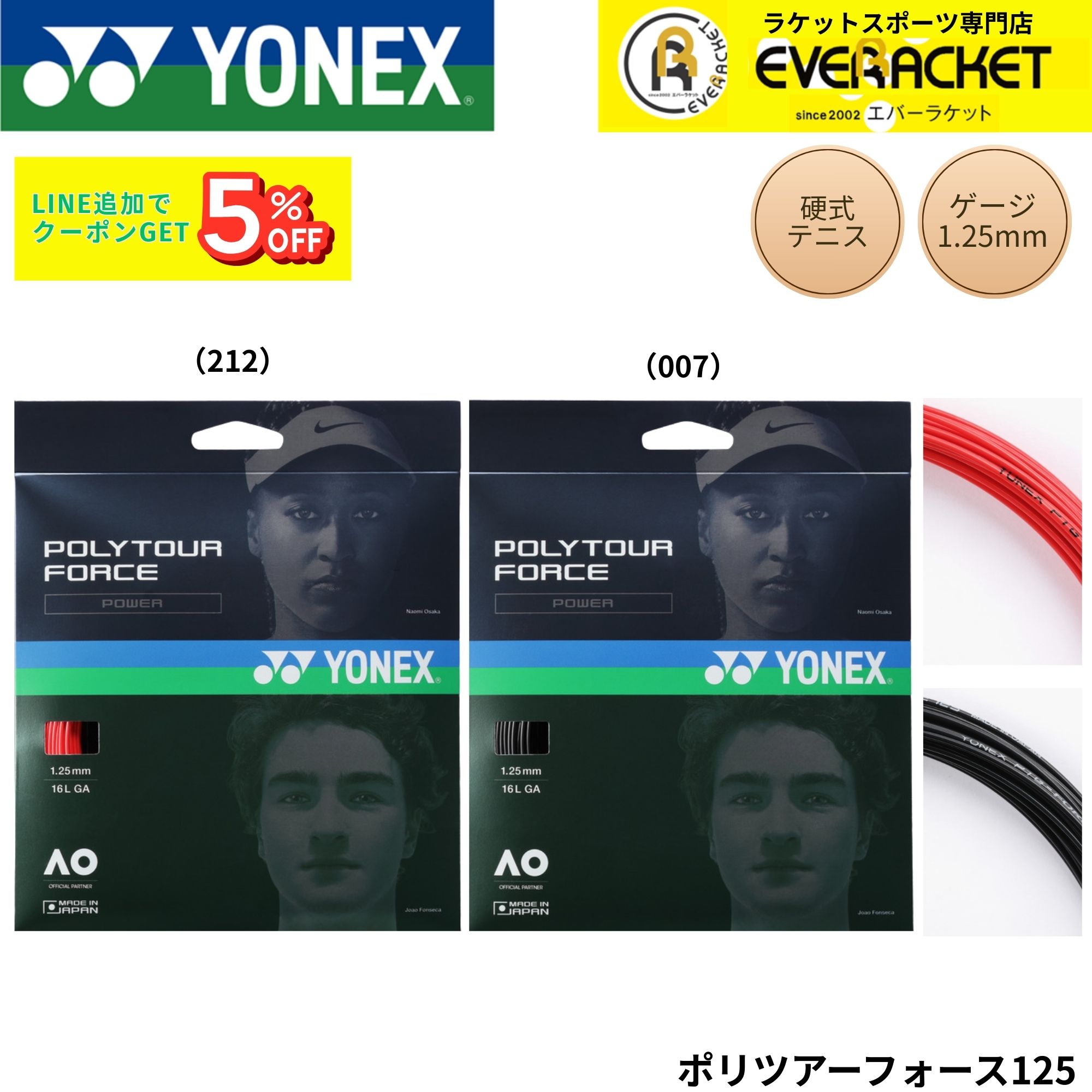 最短出荷】ヨネックス YONEX テニスストリング ガット ポリツアー