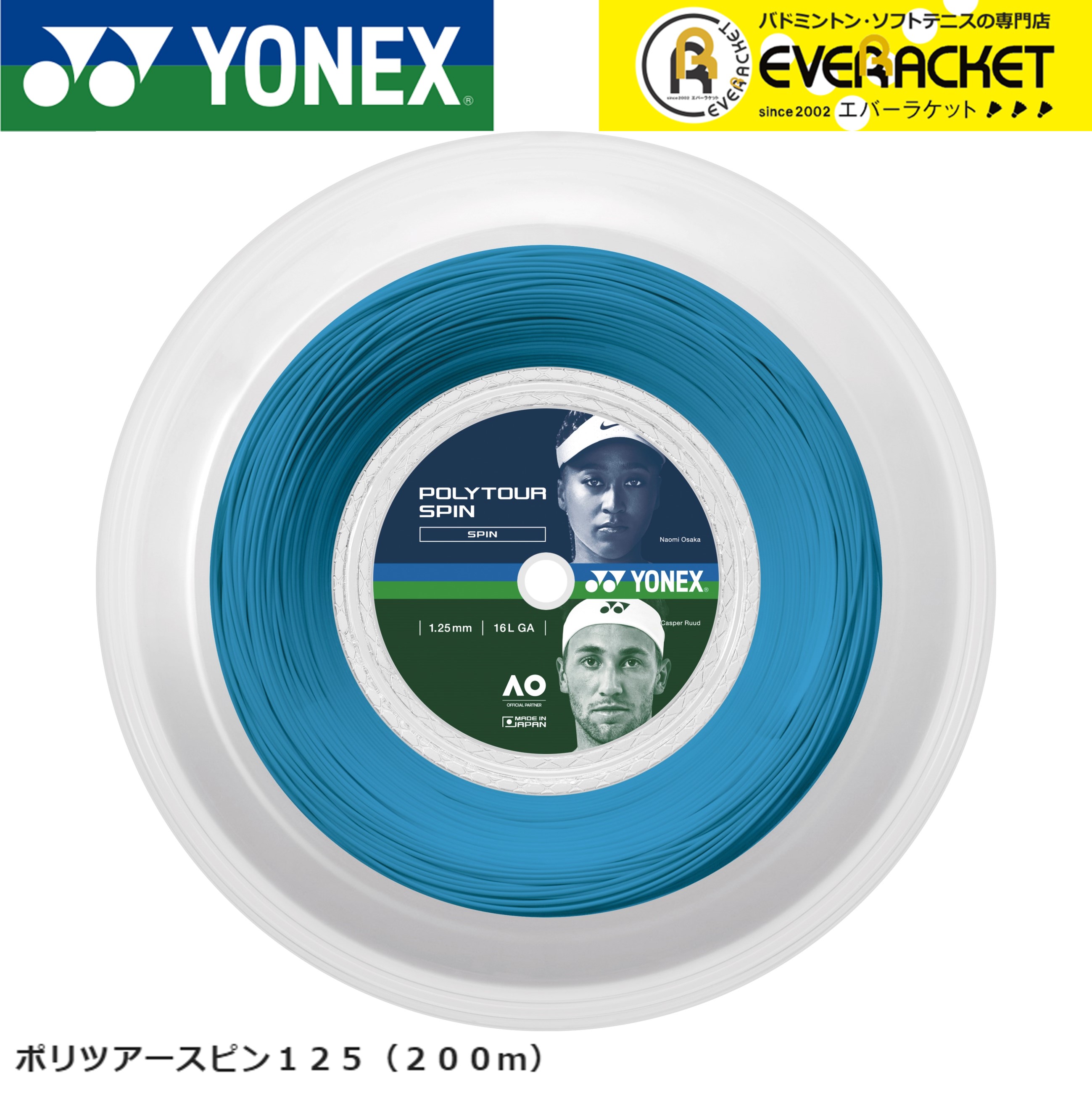 ヨネックス YONEX 硬式テニスストリング ポリツアースピン125（200m） PTGSPNR2 硬式テニス ガット 国内正規品 :ptgspnr2:エバーラケット