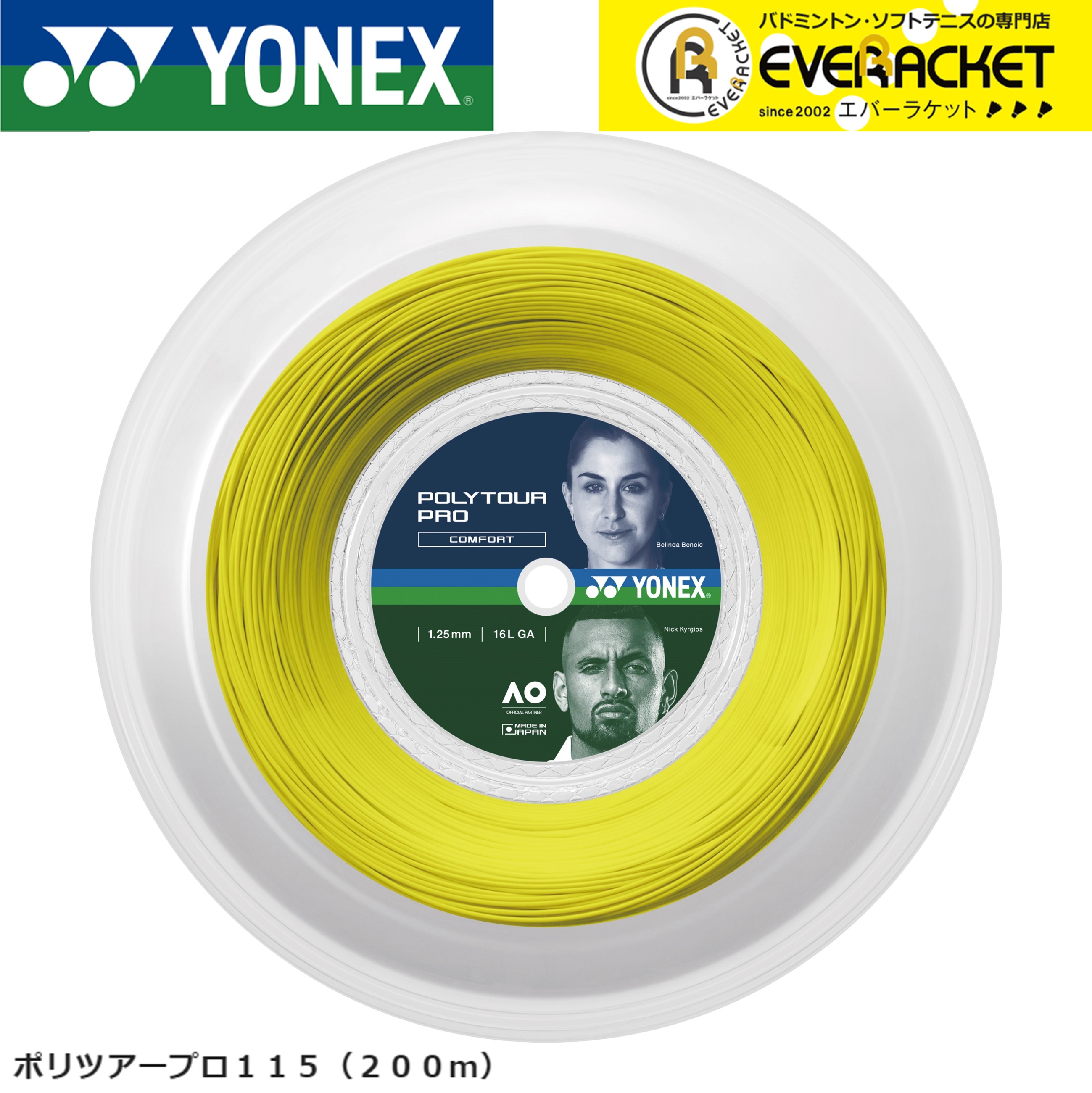 ヨネックス YONEX 硬式テニスストリング ポリツアープロ115（200m） PTP115R2 硬式テニス ガット 国内正規品 :ptp115r2:エバーラケット