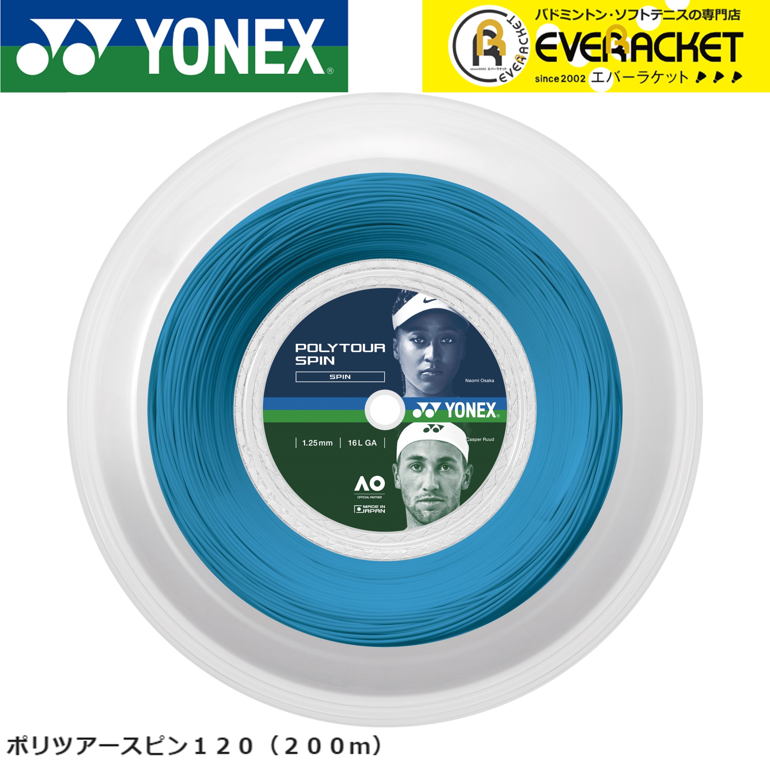 ヨネックス YONEX 硬式テニスストリング ポリツアースピン120（200m） PTS120R2 硬式テニス ガット 国内正規品 :pts120r2:エバーラケット