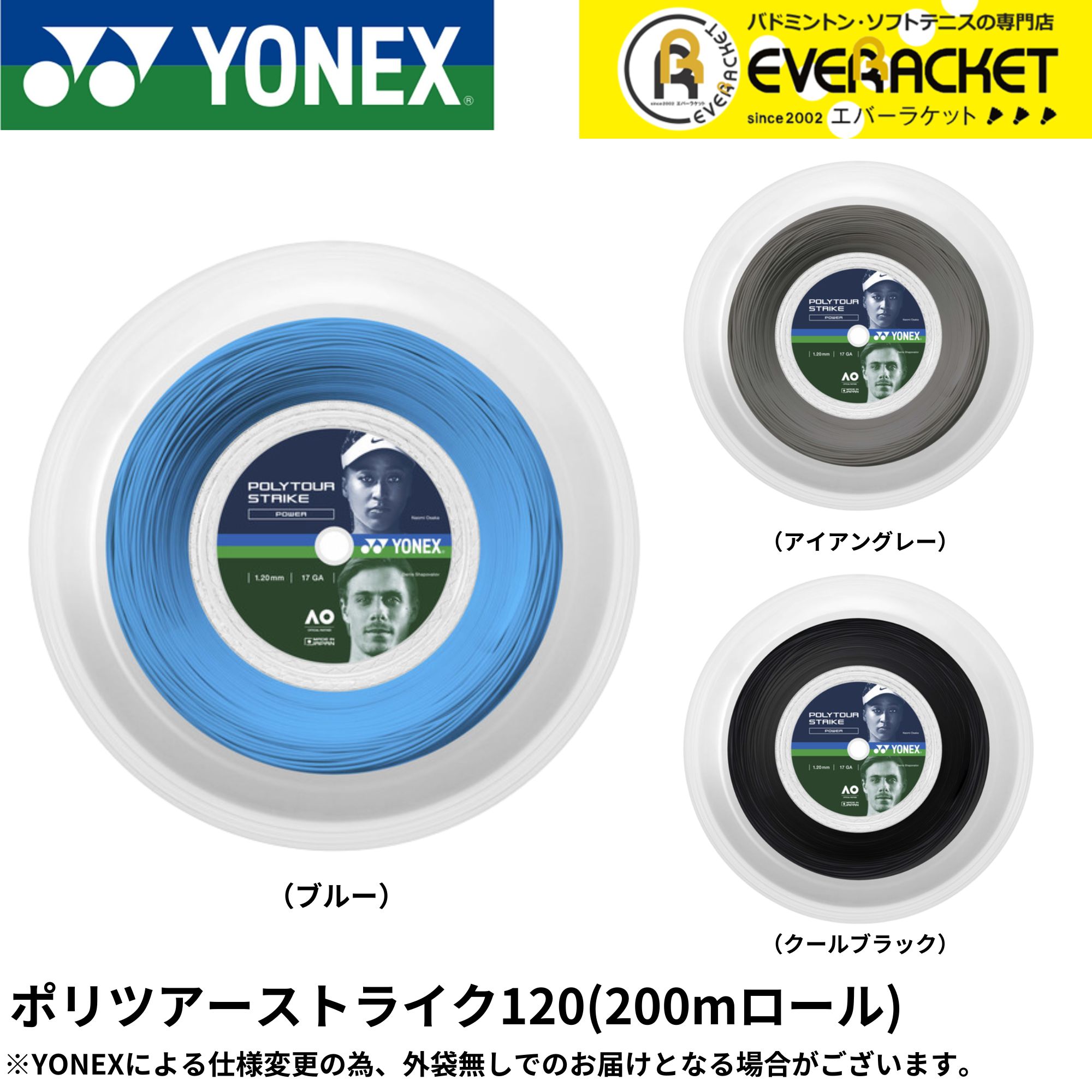 YONEX（ヨネックス） 硬式テニスストリング ポリツアーストライク120 