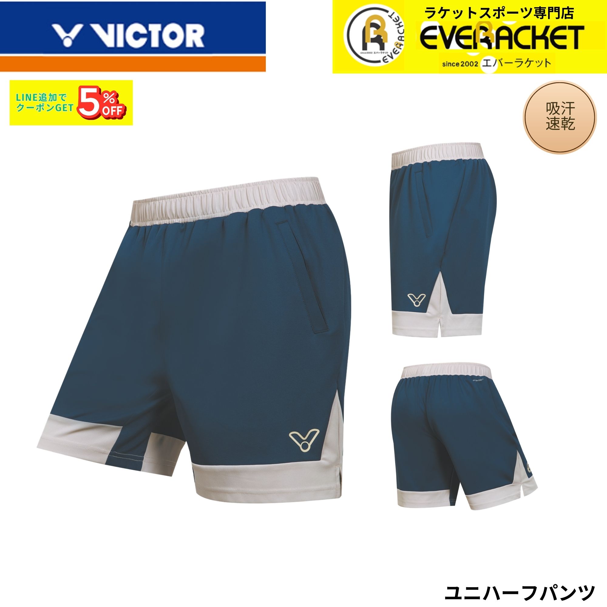 最短出荷】ビクター VICTOR ウエア ウェア ハーフパンツ R-2602AA