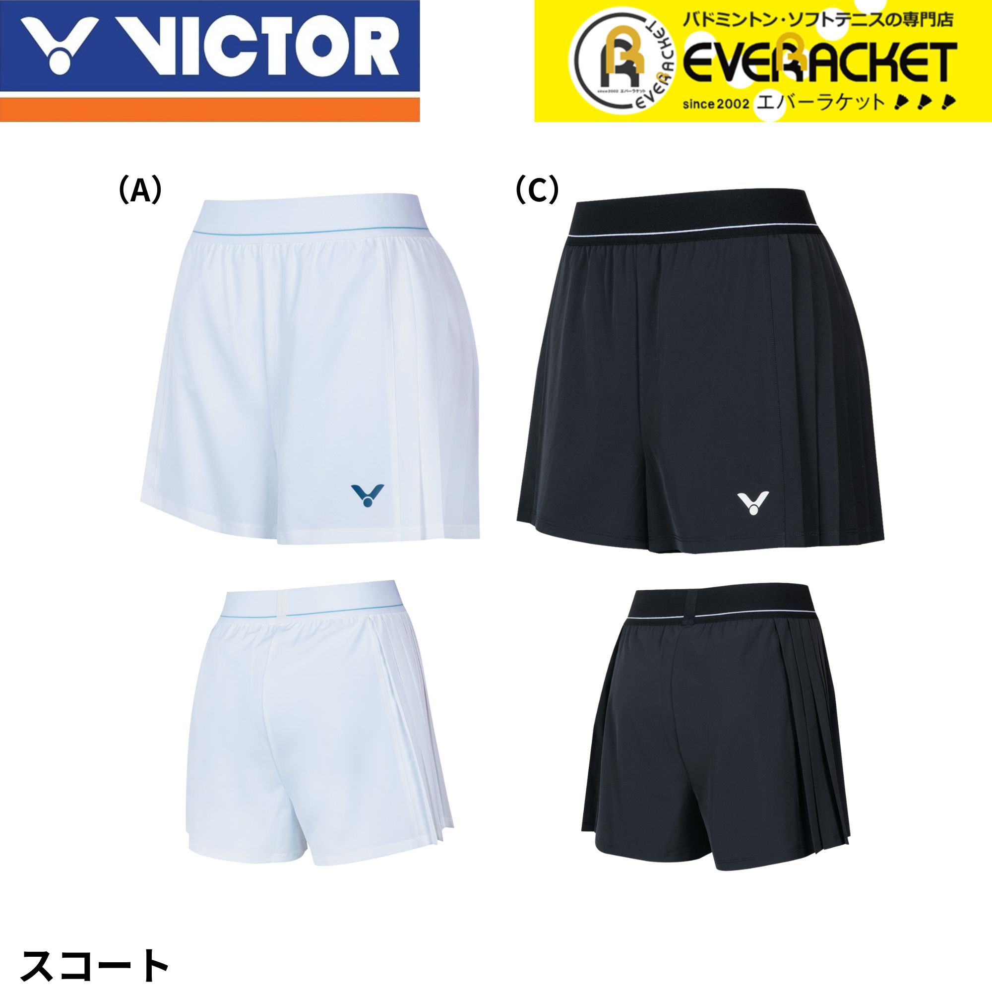 【LINE追加で5%OFFクーポン配布中】ビクター VICTOR ウエア　ウェア スコート R-51211 バドミントン | 