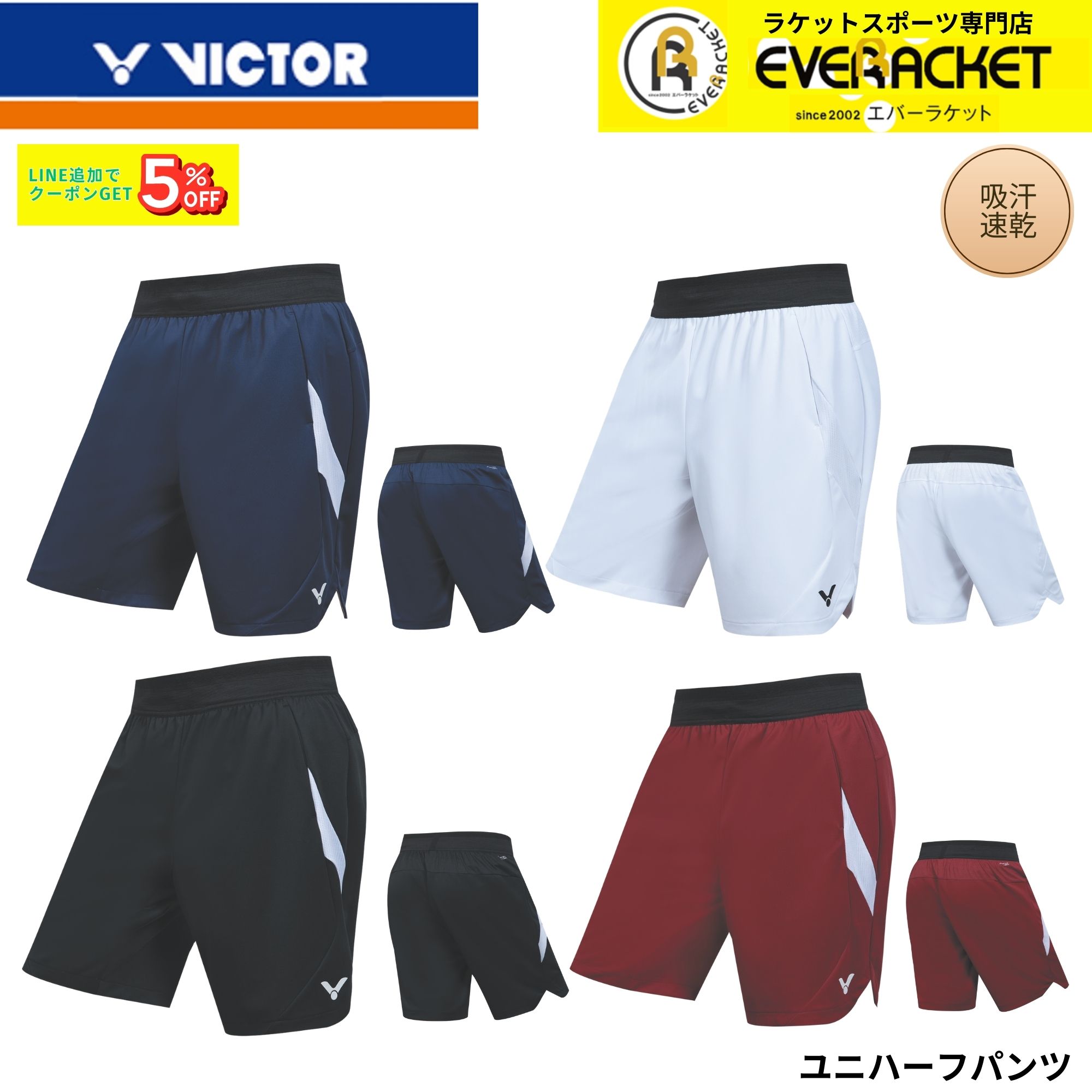 最短出荷】ビクター VICTOR ウエア ウェア ハーフパンツ R-60200