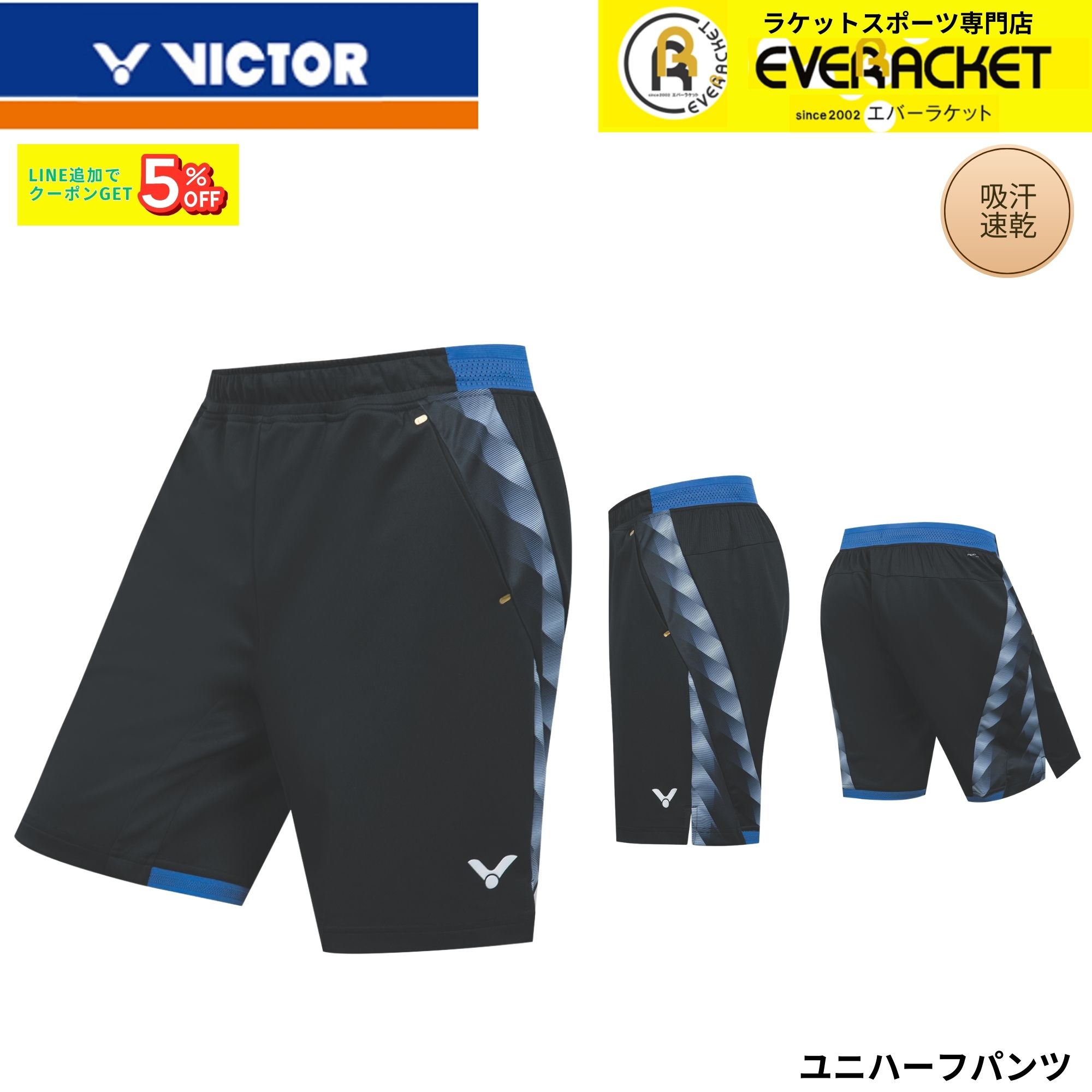 VICTOR バドミントンパンツ M ネイビー　アントンセンモデル アントンセン着用モデル】victor ビクターのハーフパンツ Lサイズ