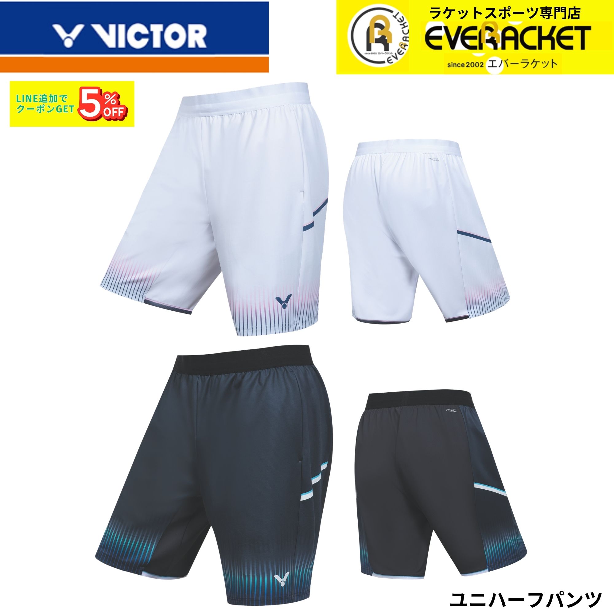 最短出荷】ビクター VICTOR ウエア ウェア ハーフパンツ R-60202