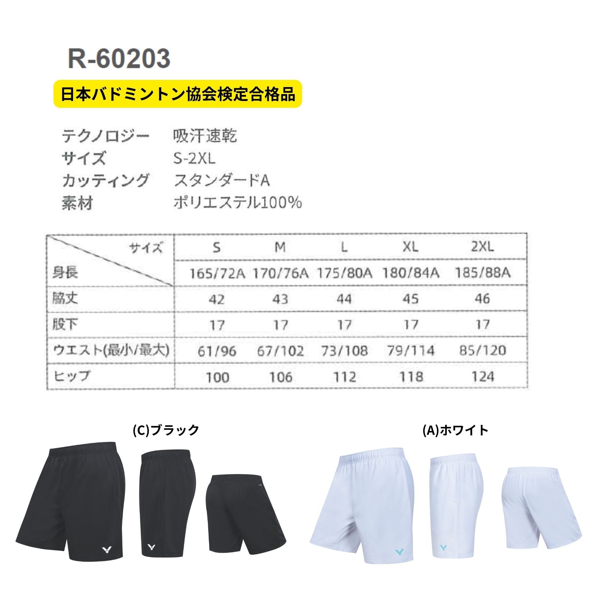 【最短出荷】ビクター VICTOR ウエア ウ...の詳細画像1