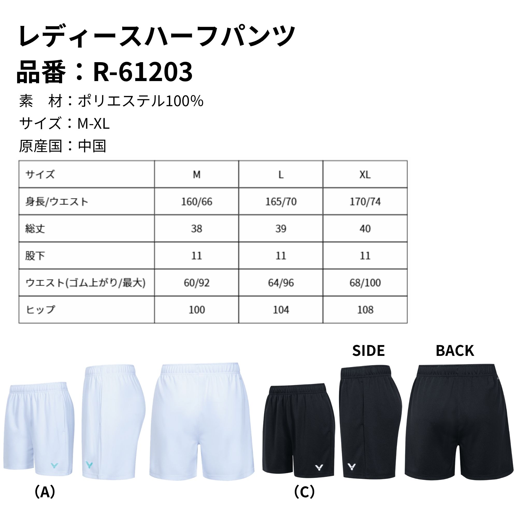 【最短出荷】ビクター VICTOR ウエア ウ...の詳細画像1