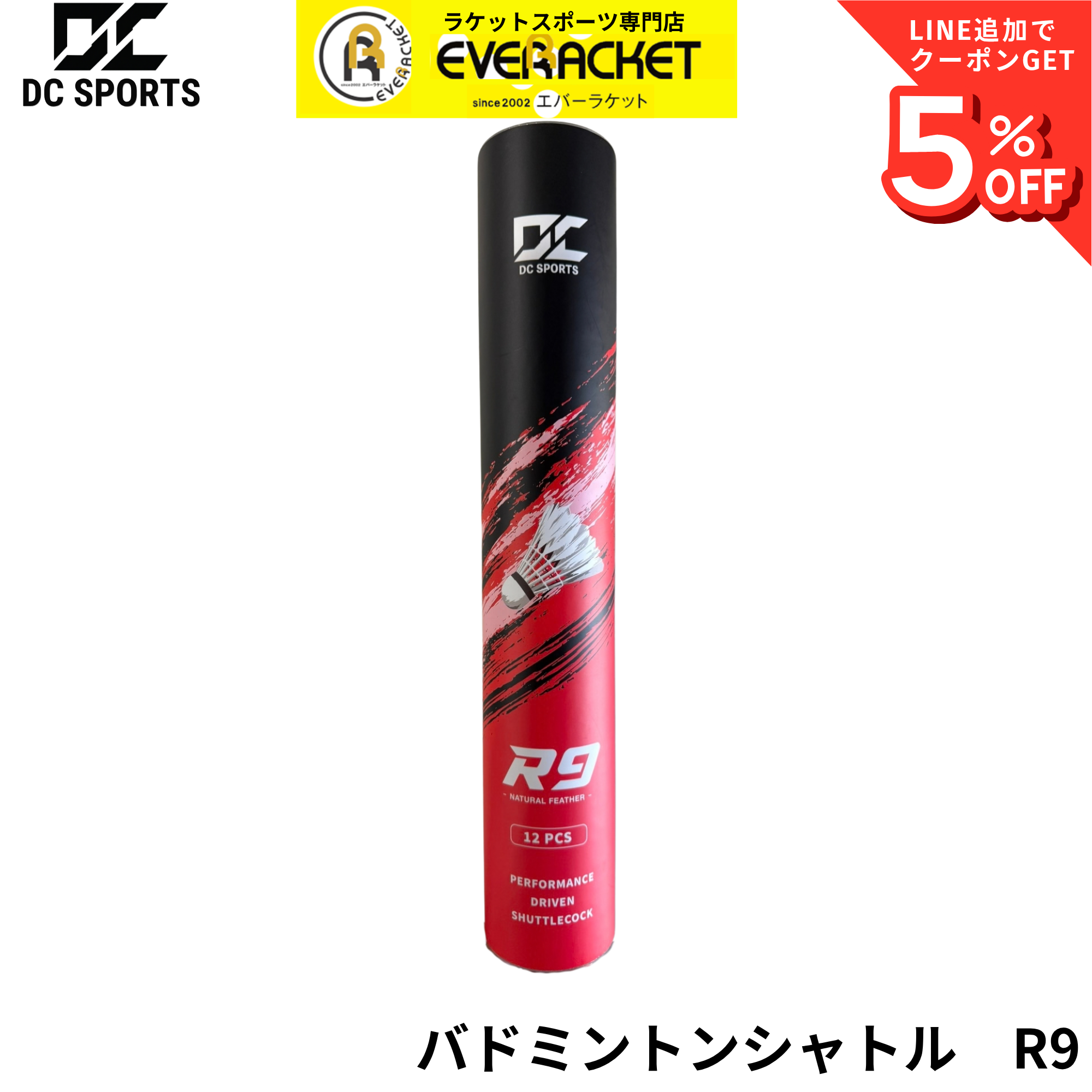 YONEX（ヨネックス） 【10ダース】【最短出荷】バドミントン専門店会