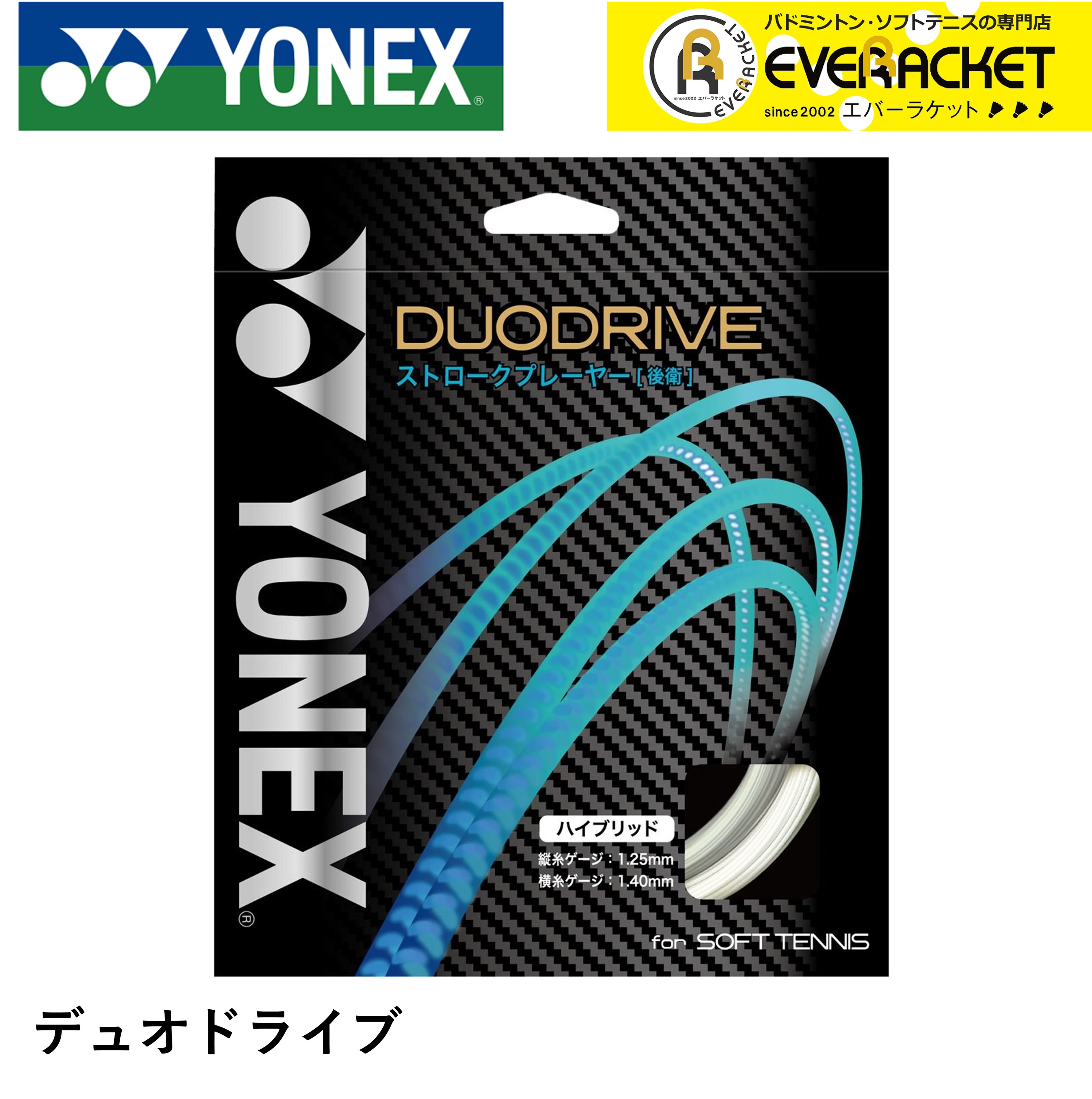 YONEX（ヨネックス） 【LINE追加で5%OFFクーポン配布中】YONEX