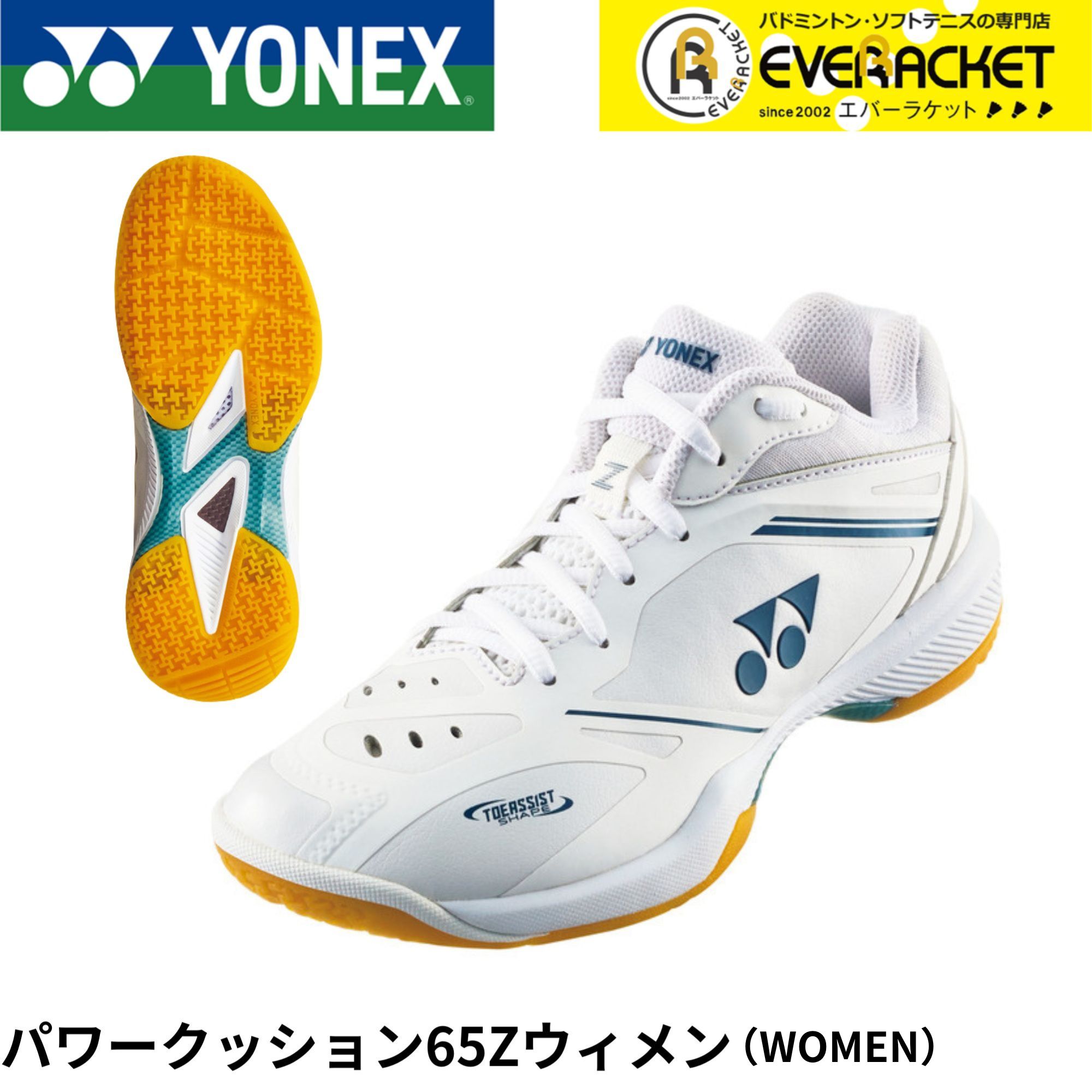 【LINE追加で5%OFFクーポン配布中】【最短出荷】【サイズ交換OK！】ヨネックス YONEX バドミントンシューズ パワークッション65Zウィメン SHB65Z4L バドミントン | 
