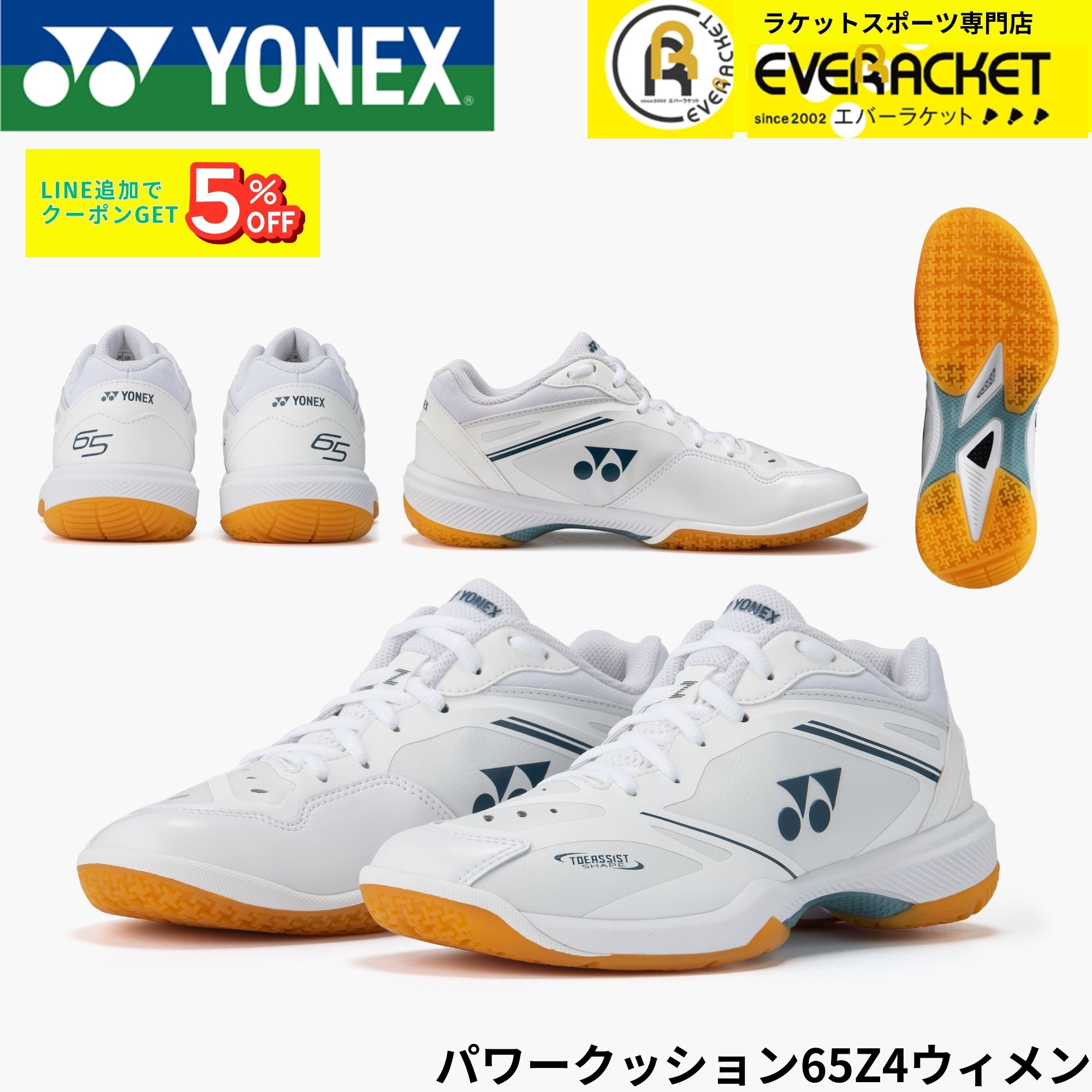 最短出荷】ヨネックス YONEX バドミントンシューズ サブアクシアGTメン