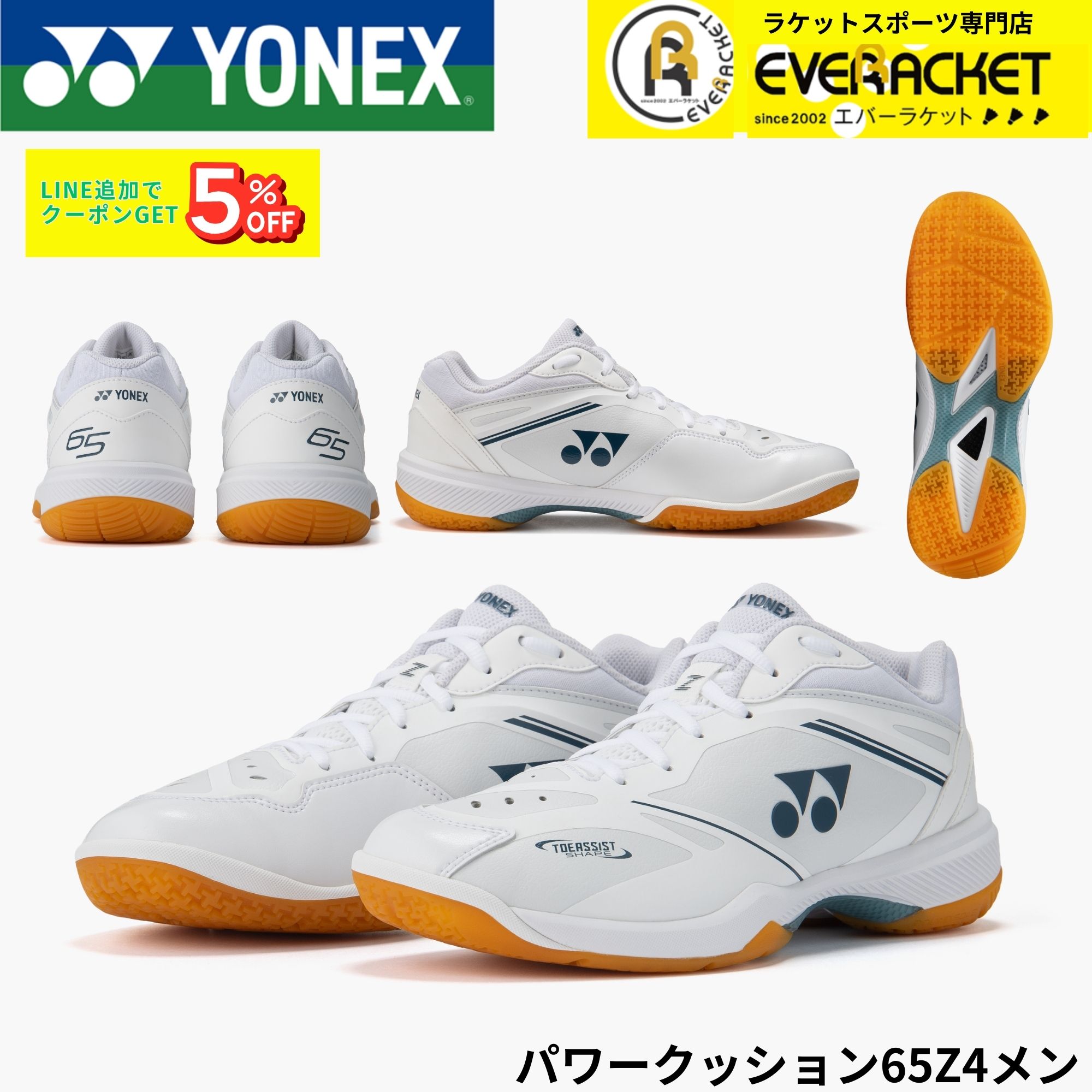 最短出荷】ヨネックス YONEX バドミントンシューズ サブアクシアGT