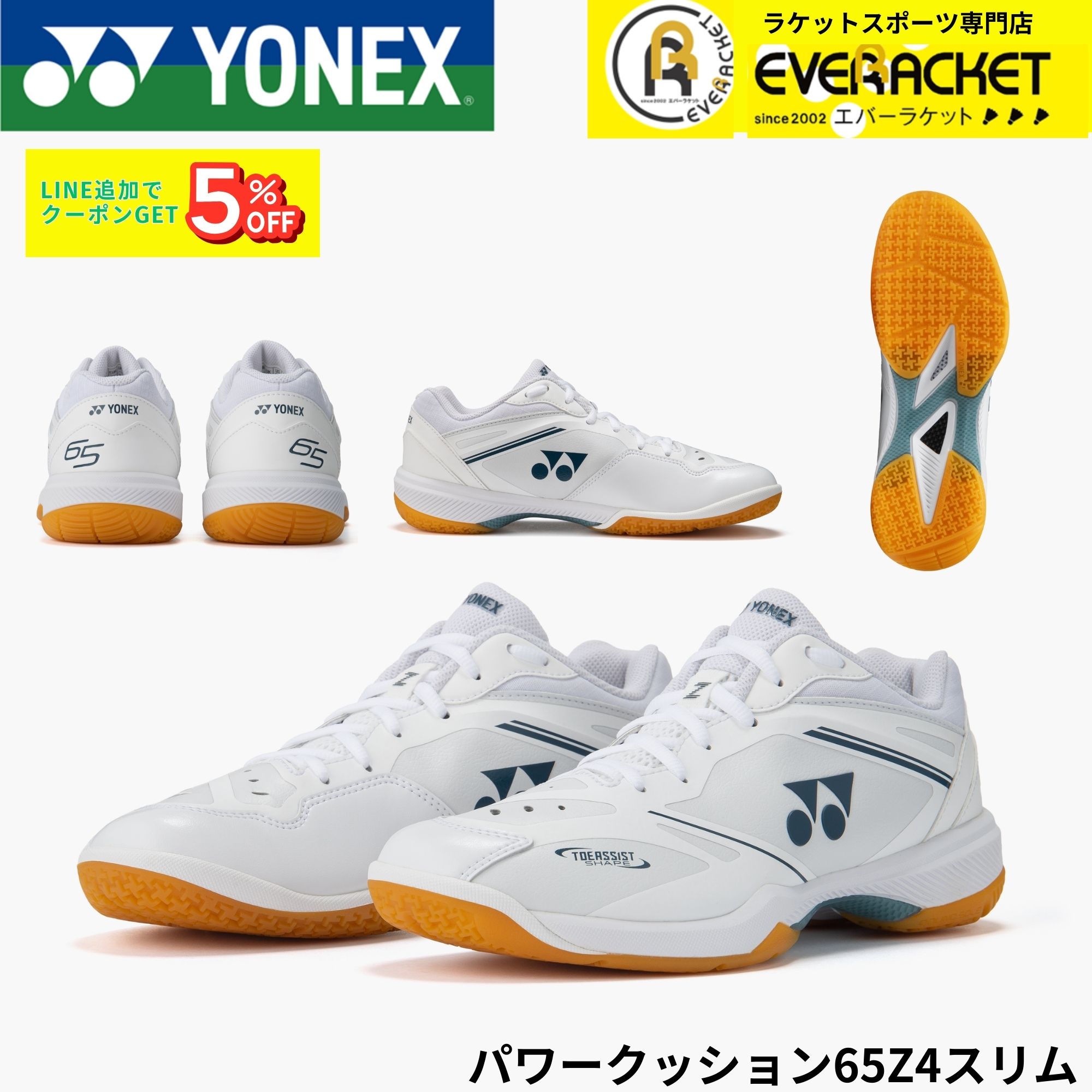 YONEX（ヨネックス） 【LINE追加で5%OFFクーポン配布中】ヨネックス