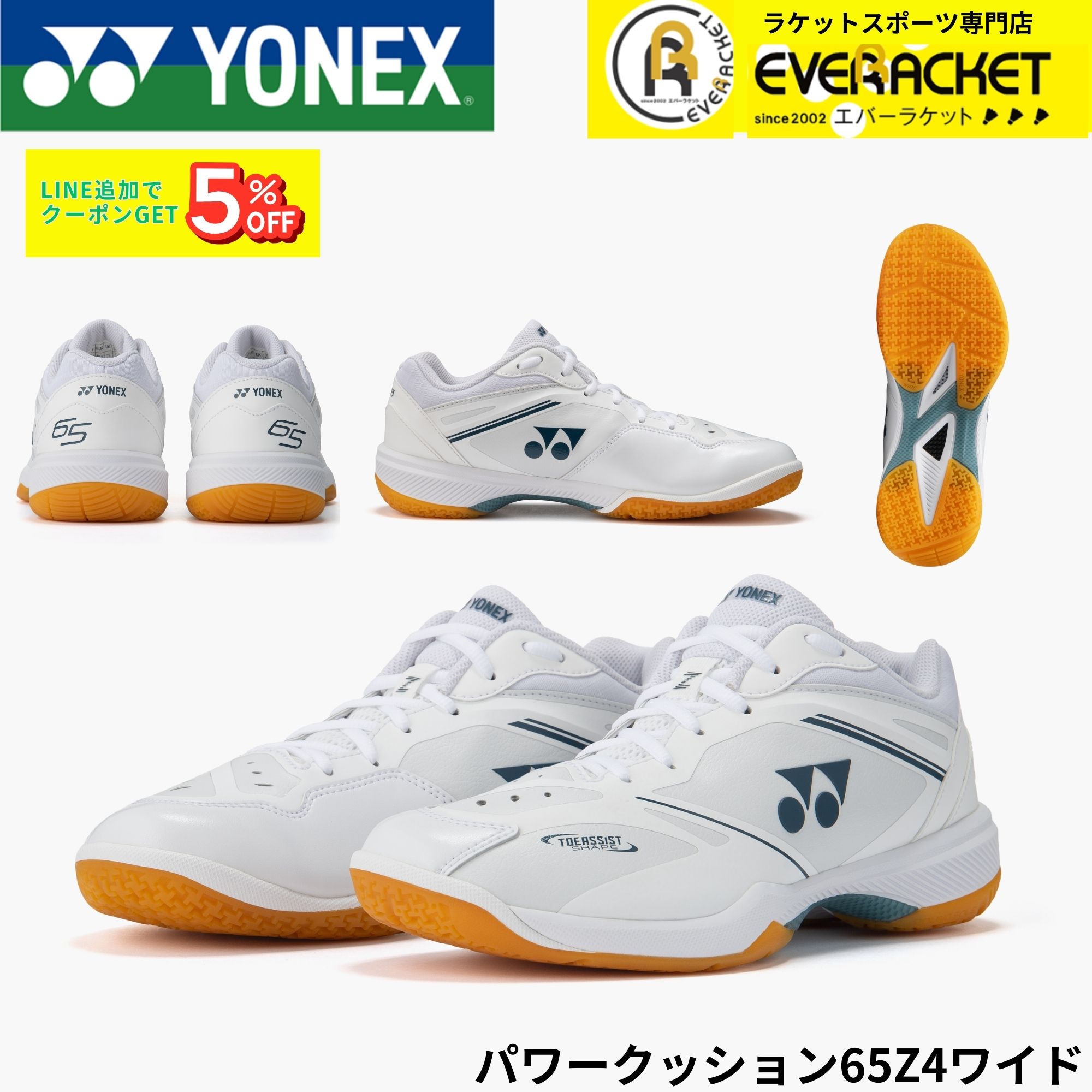 YONEX（ヨネックス） 【LINE追加で5%OFFクーポン配布中】ヨネックス