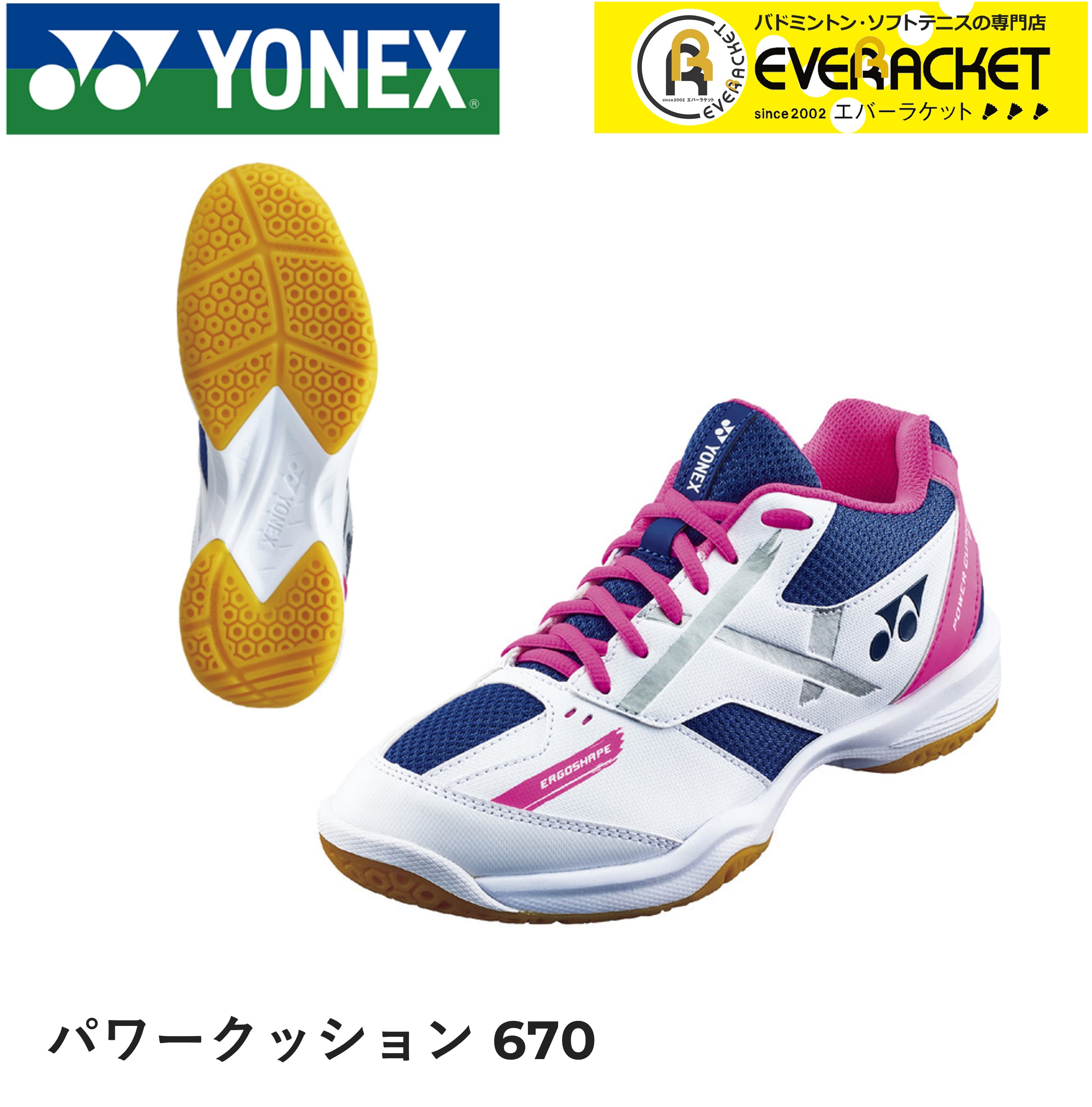 【レビューやLINEでクーポンGET】【在庫限り40％OFF】ヨネックス YONEX バドミントンシューズ パワークッション670　SHB670 バドミントン