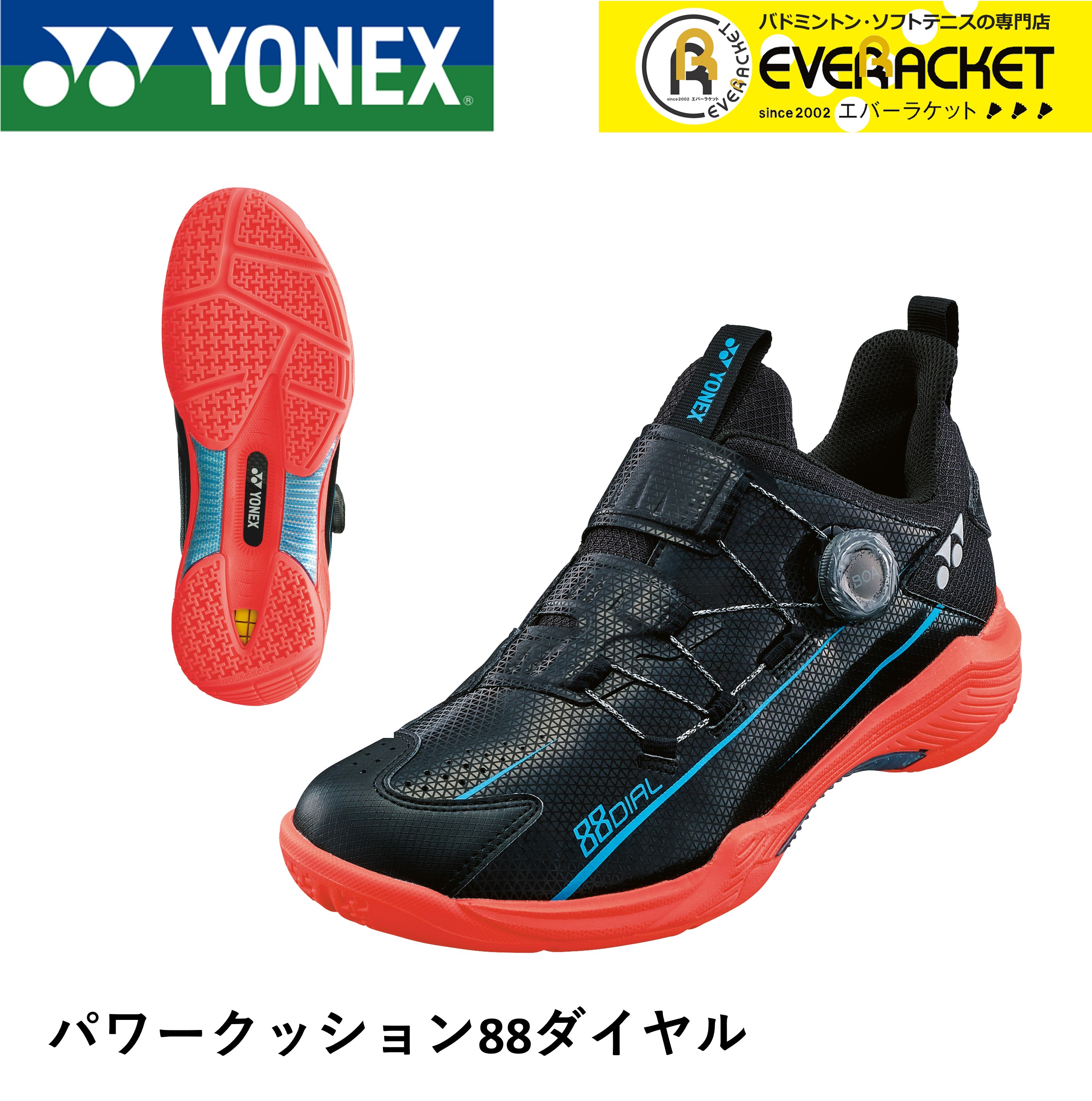 【レビューやLINEでクーポンGET】ヨネックス YONEX バドミントンシューズ パワークッション88ダイヤル SHB88D2 バドミントン