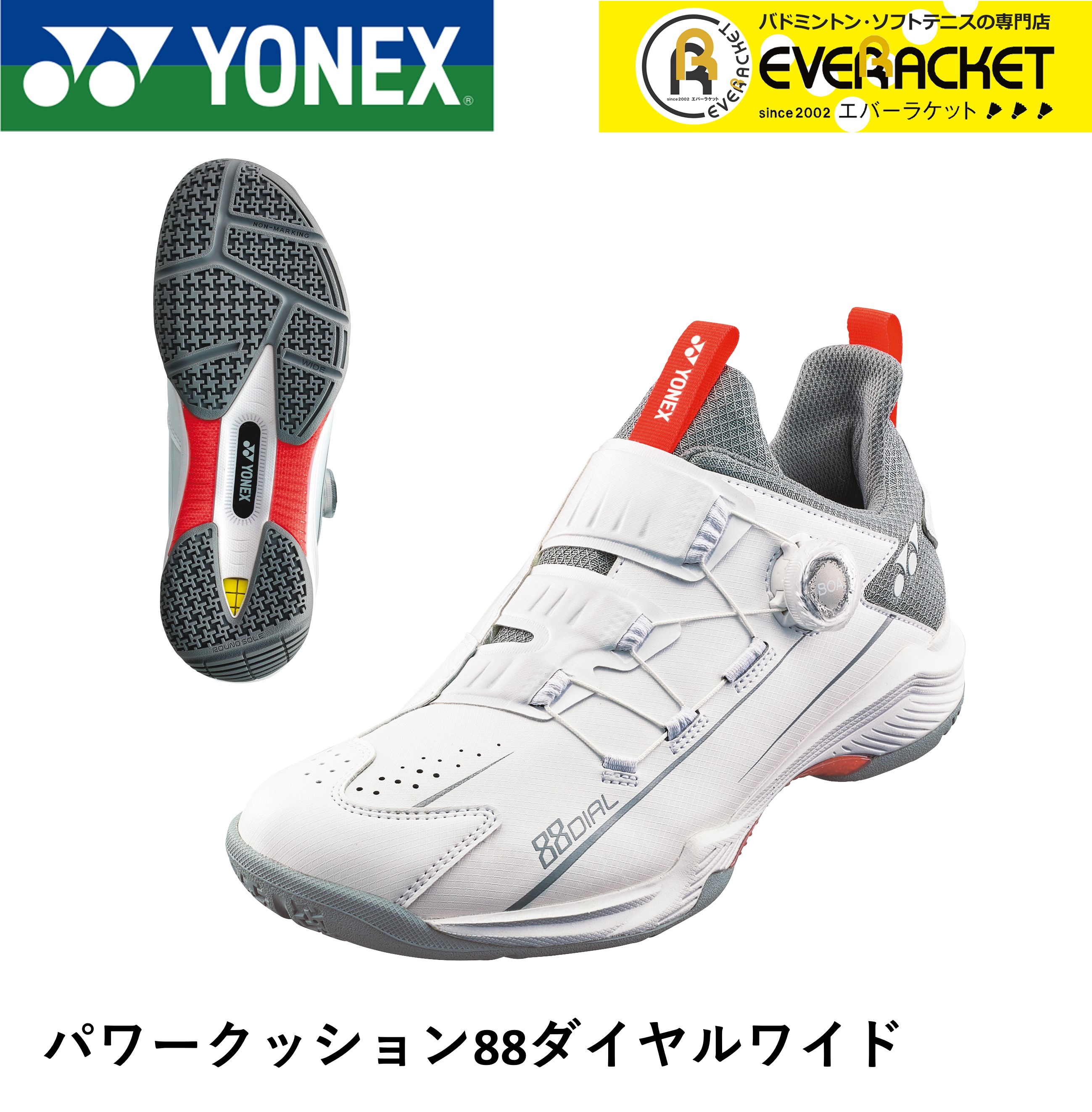 【レビューやLINEでクーポンGET】ヨネックス YONEX バドミントンシューズ パワークッション88ダイヤルワイド SHB88D2W バドミントン