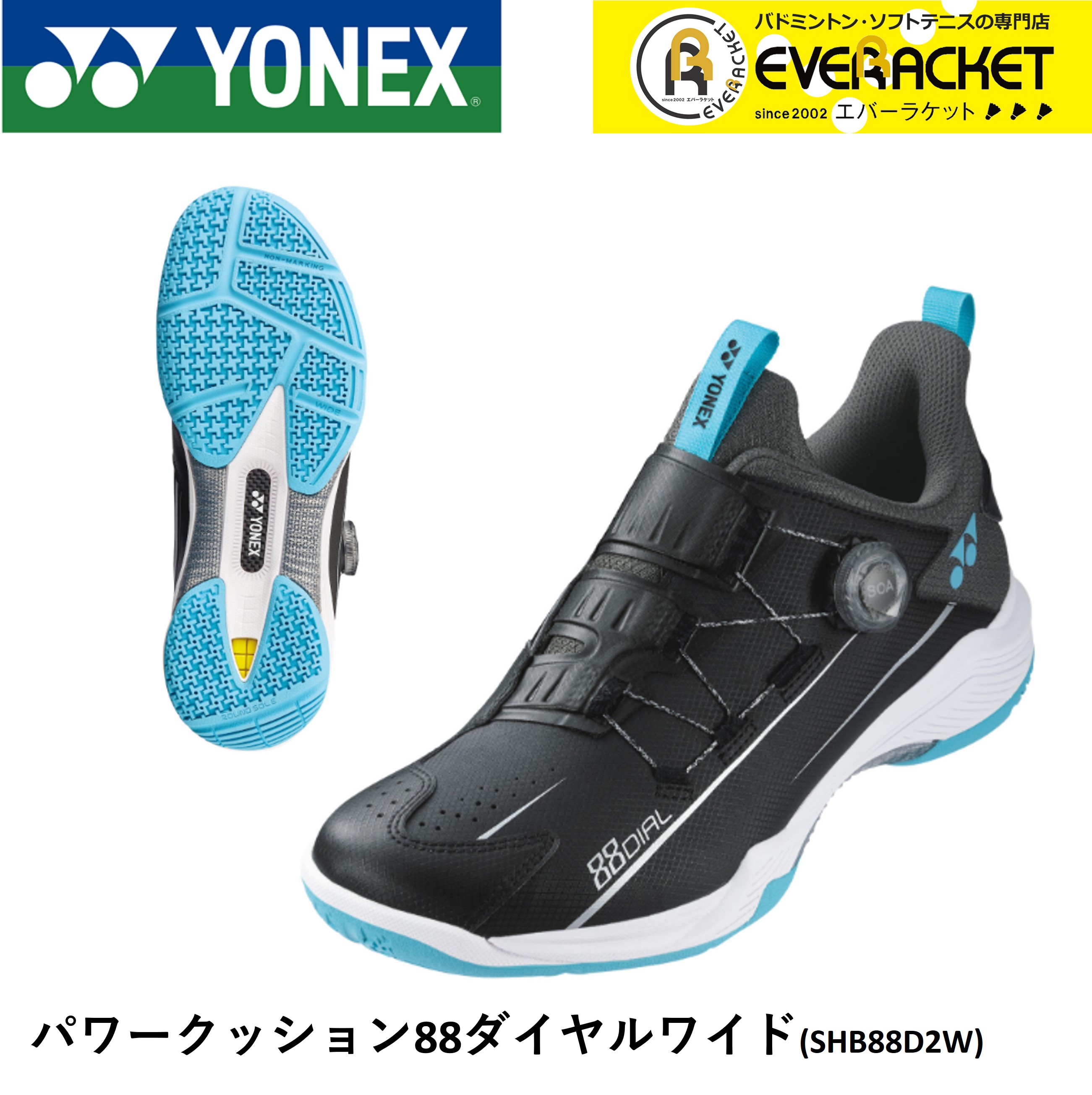 【レビューやLINEでクーポンGET】ヨネックス YONEX バドミントンシューズ パワークッション88ダイヤルワイド SHB88D2W バドミントン