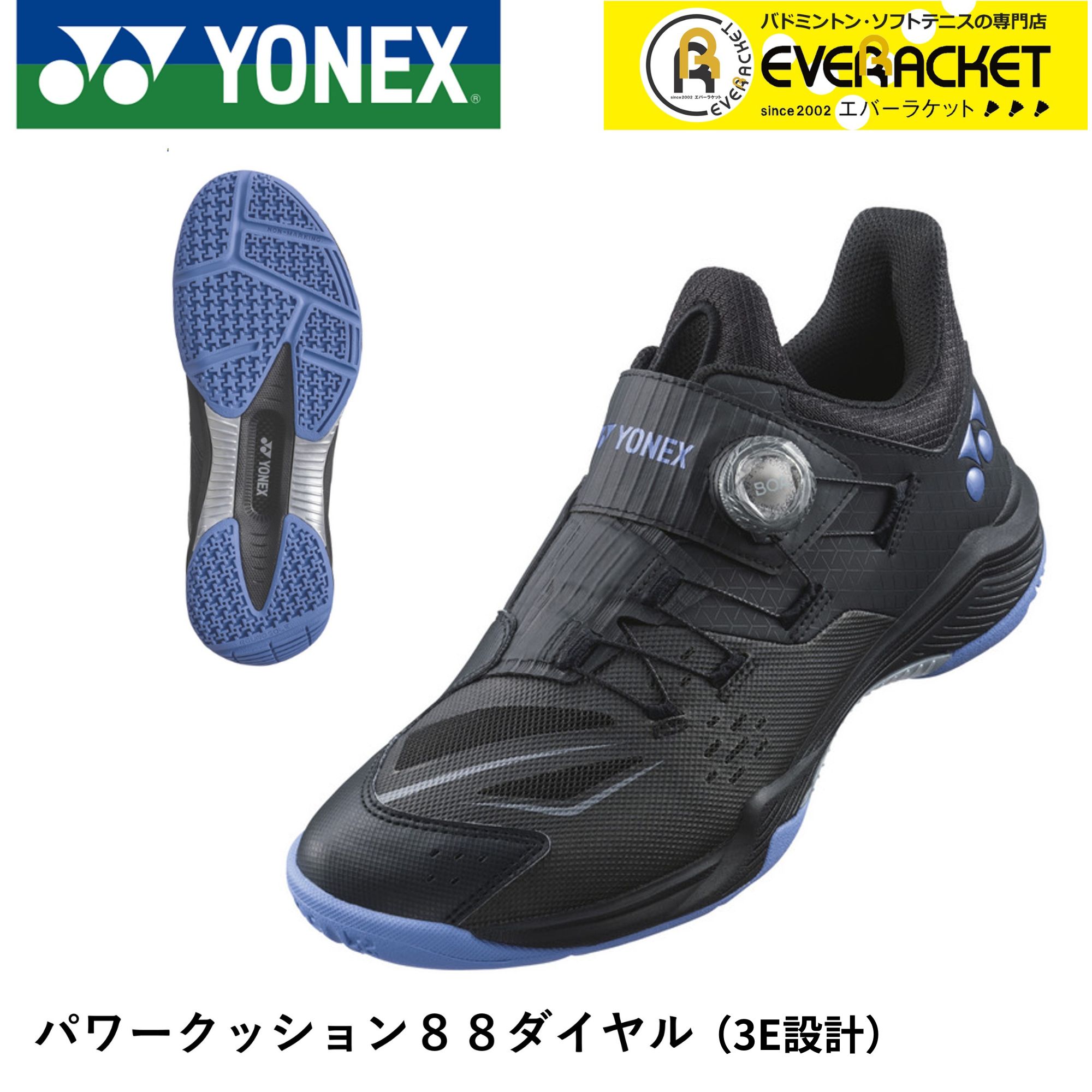 【LINE追加で5%OFFクーポン配布中】ヨネックス YONEX バドミントンシューズ パワークッション88ダイヤル SHB88D3 バドミントン | 