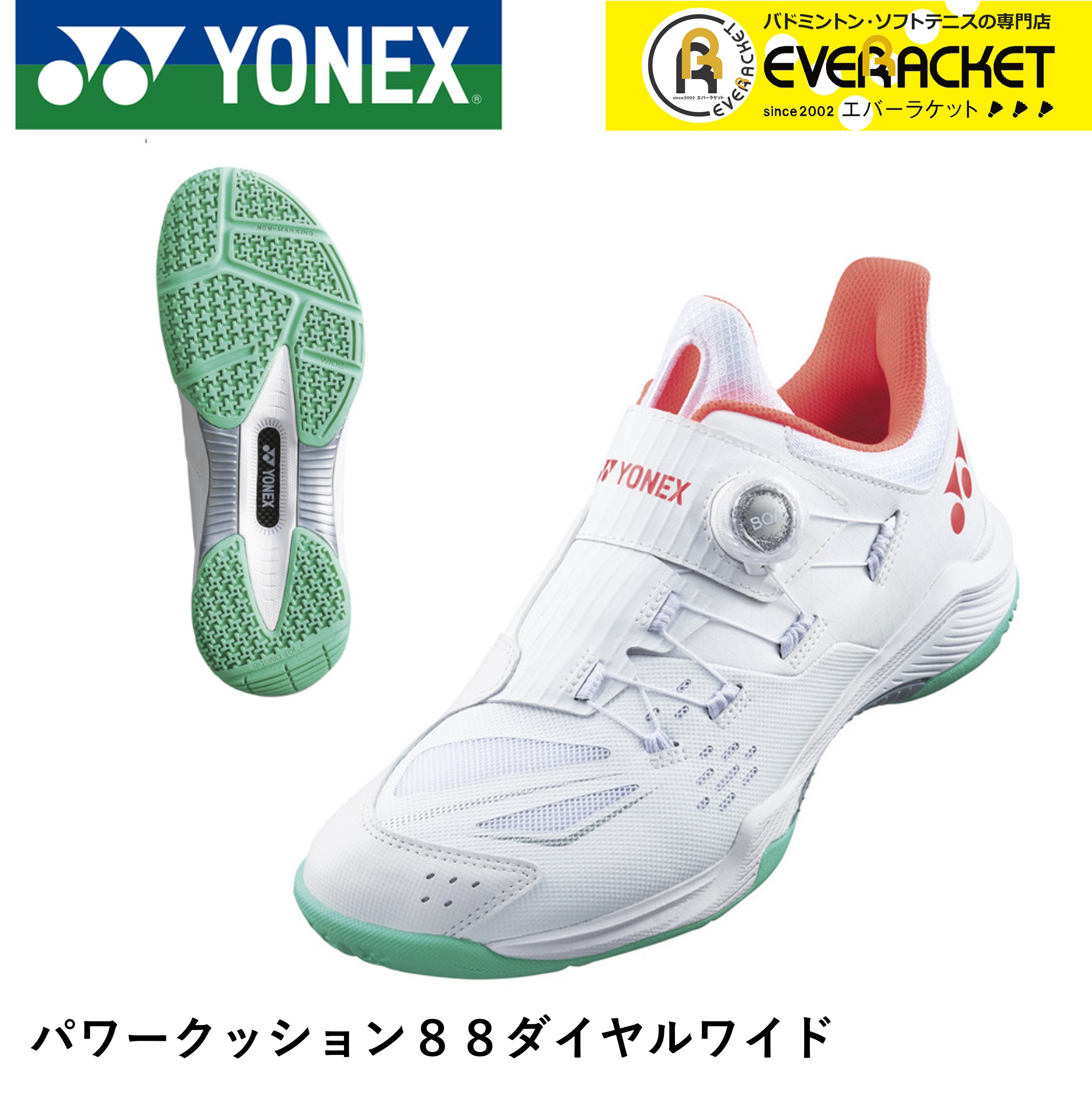 【レビューやLINEでクーポンGET】ヨネックス YONEX バドミントンシューズ パワークッション88ダイヤルワイド SHB88D3W バドミントン