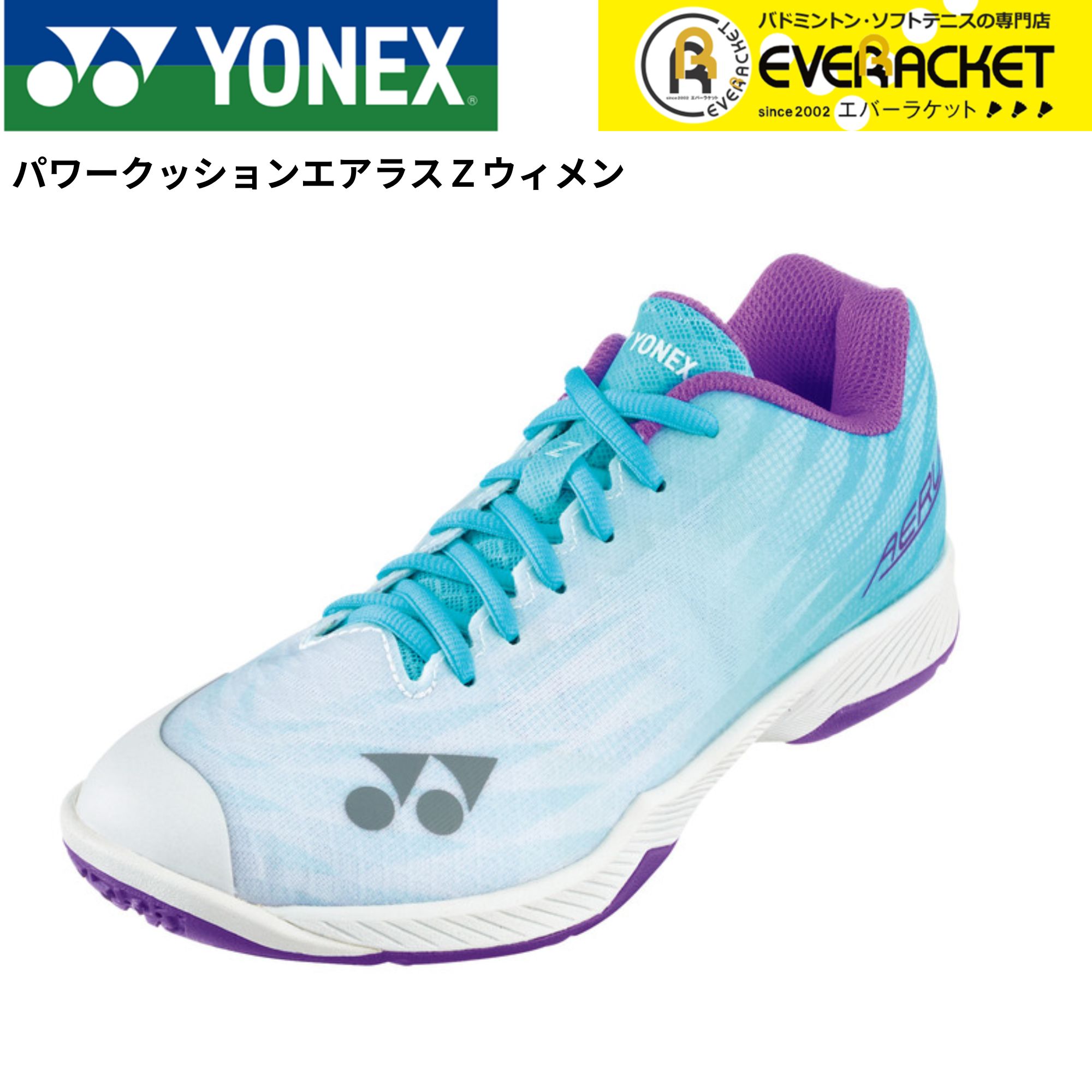 LINE追加で5%OFFクーポン配布中】【最短出荷】【限定商品】ヨネックス