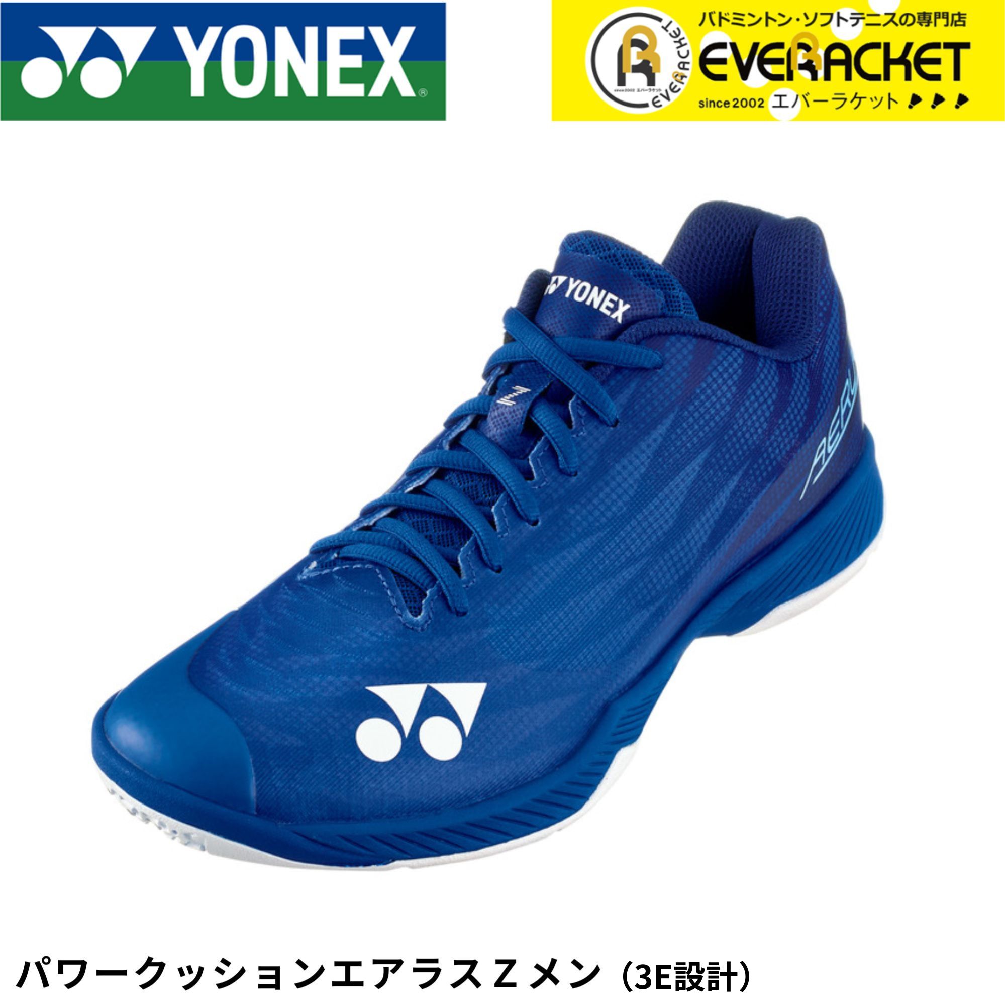 【LINE追加で5%OFFクーポン配布中】【最短出荷】【サイズ交換OK！】ヨネックス YONEX バドミントンシューズ パワークッションエアラスZメン SHBAZ2M | 