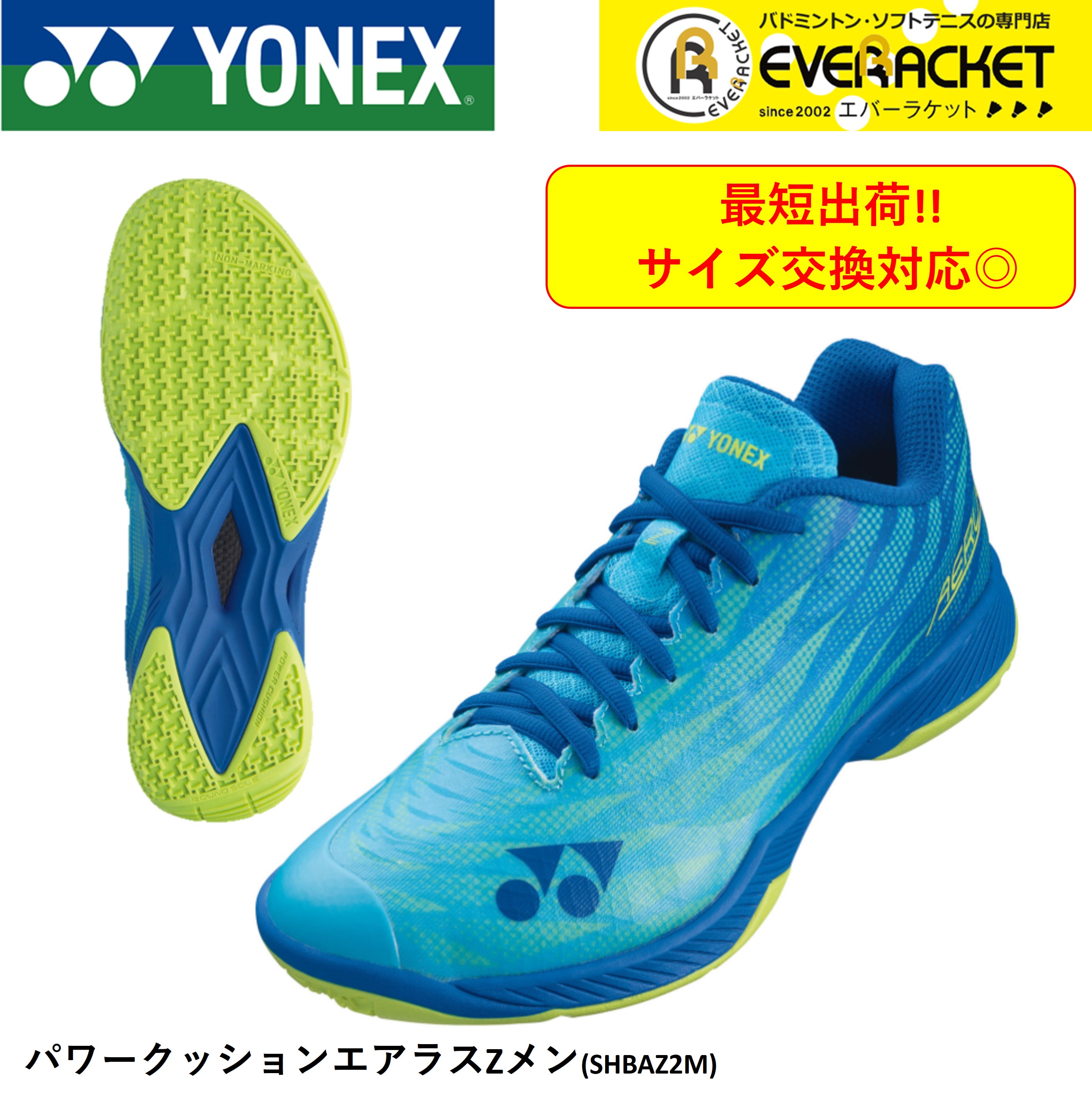 最大81%OFFクーポン ヨネックス YONEX バドミントンシューズ パワー