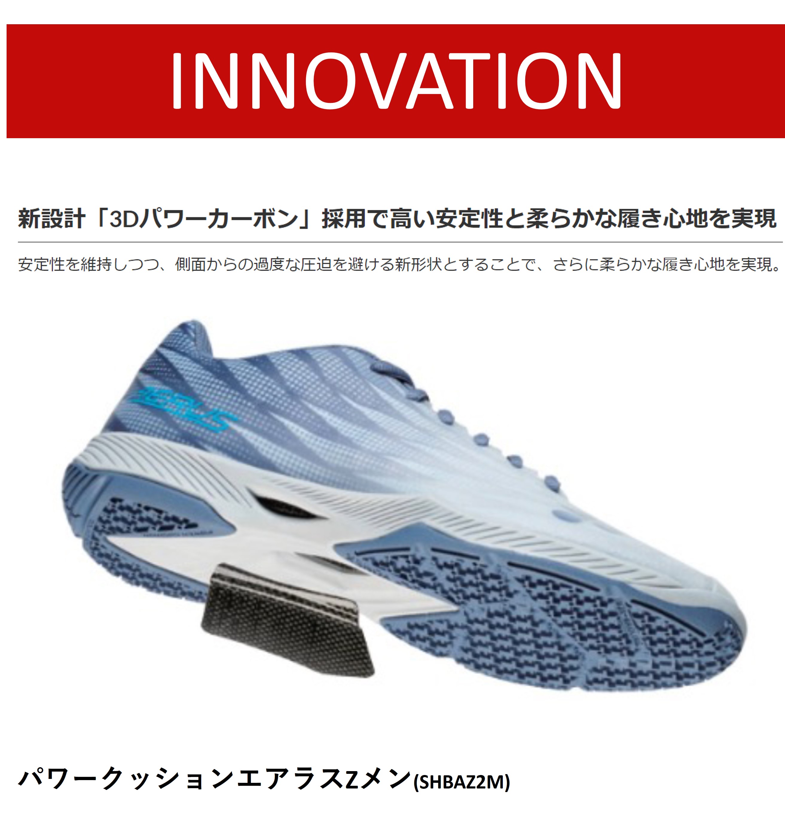 ヨネックス バドミントンシューズ SHBAZ2M 26.0 YONEX パワークッションエアラスZメン SHBAZ2M POWER CUSHION