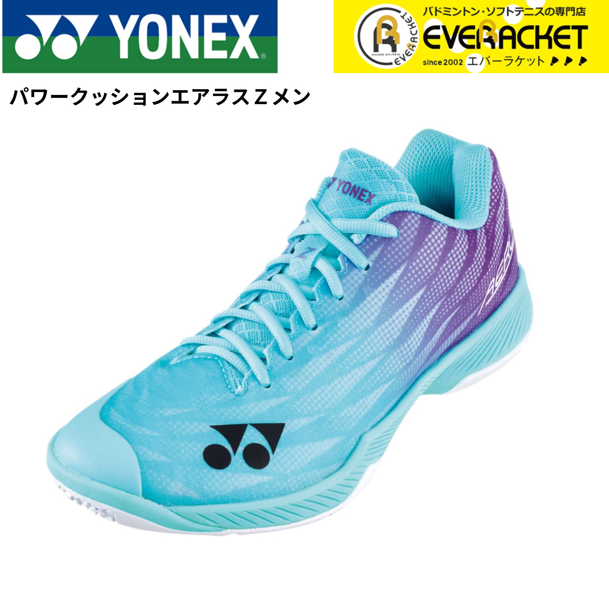 LINE追加で5%OFFクーポン配布中】【最短出荷】【限定商品】ヨネックス