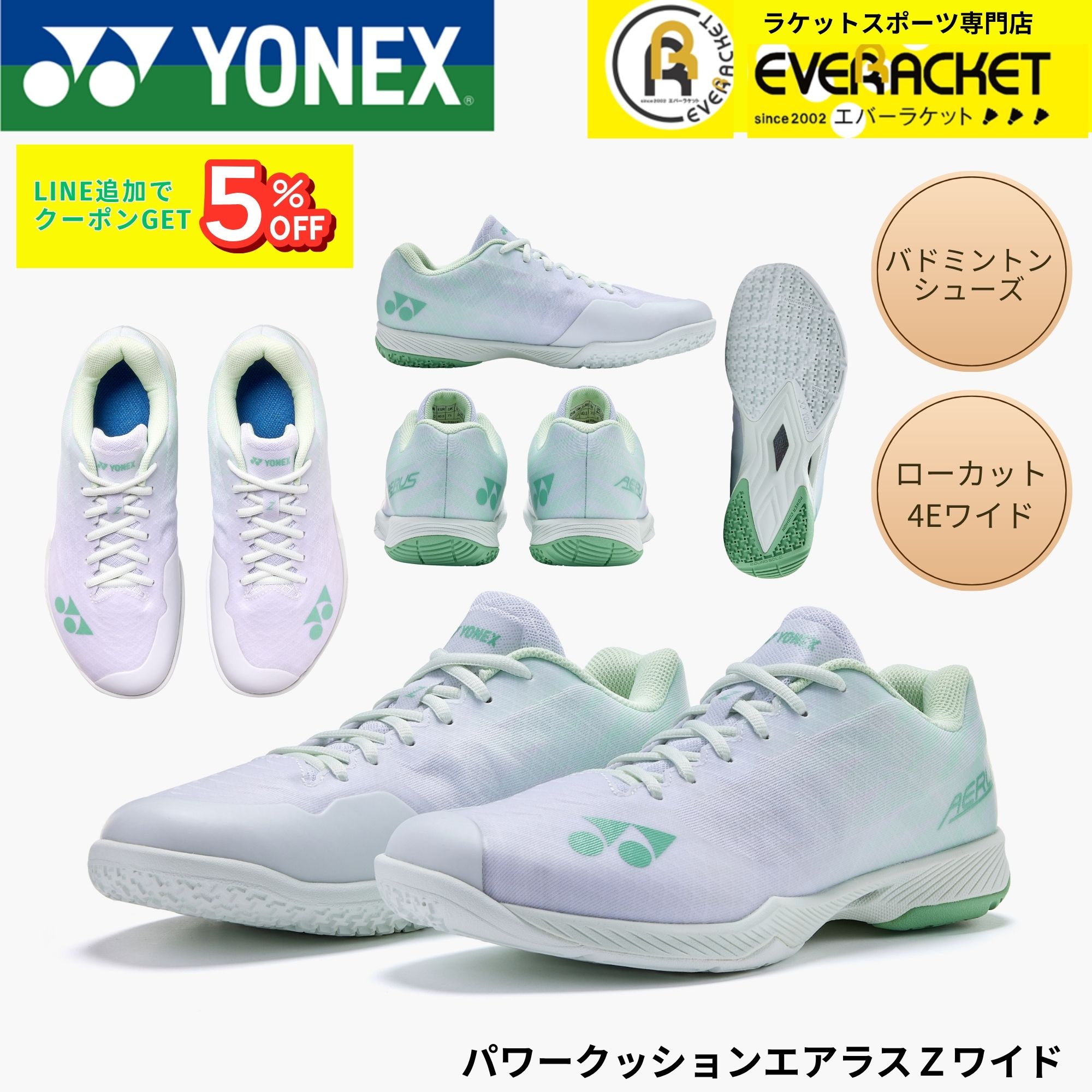 27.5㎝　限定エアラスワイド　新品未使用　YONEX 　バドミントンシューズ YONEX（ヨネックス） バドミントンシューズ パワークッションエアラスZ