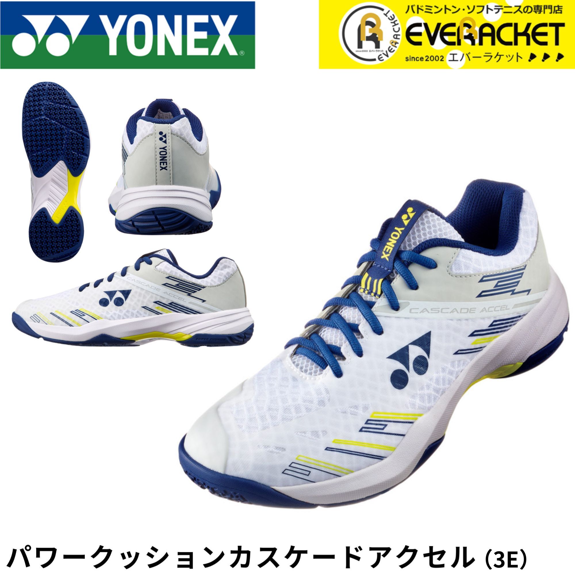 【サイズ交換OK！】ヨネックス YONEX バドミントンシューズ パワークッションカスケードアクセル SHBCA1 バドミントン 最短出荷 | 