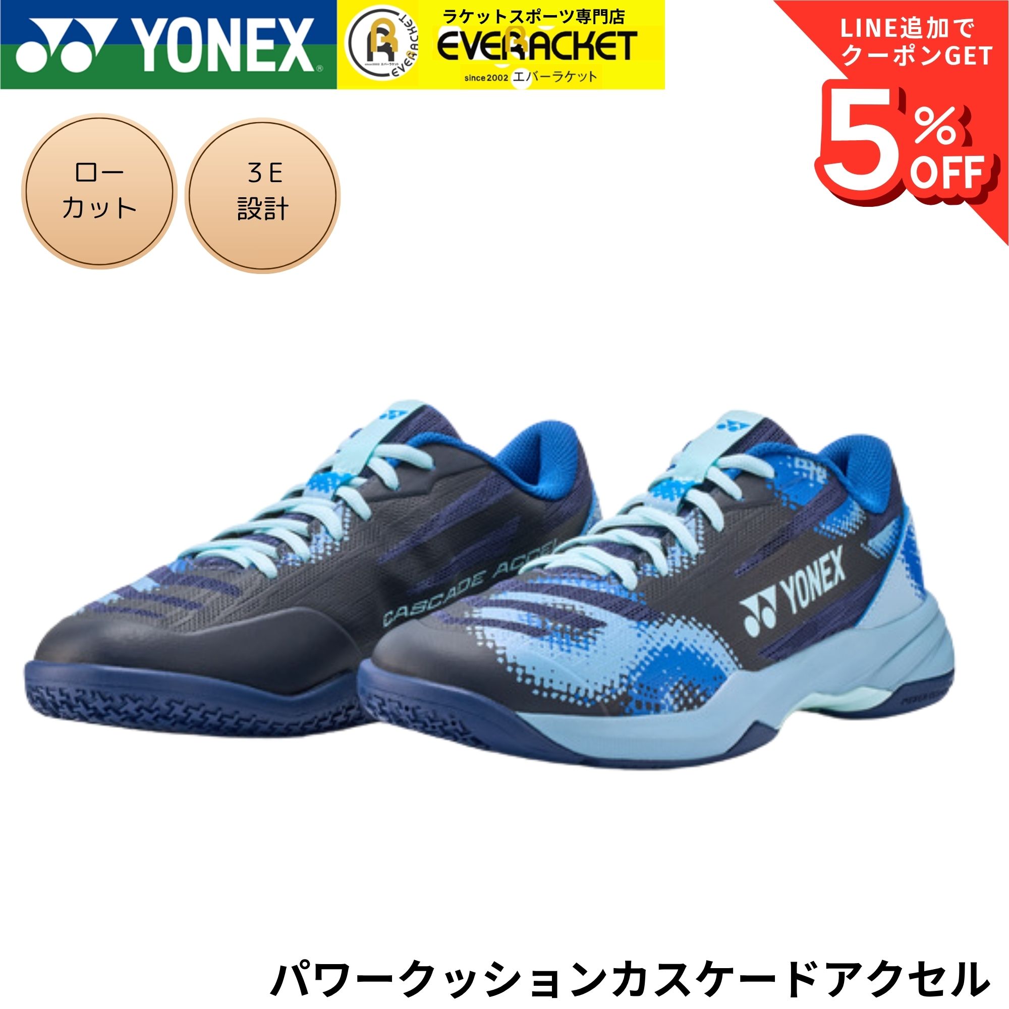 最短出荷】ヨネックス YONEX バドミントンシューズ パワークッション