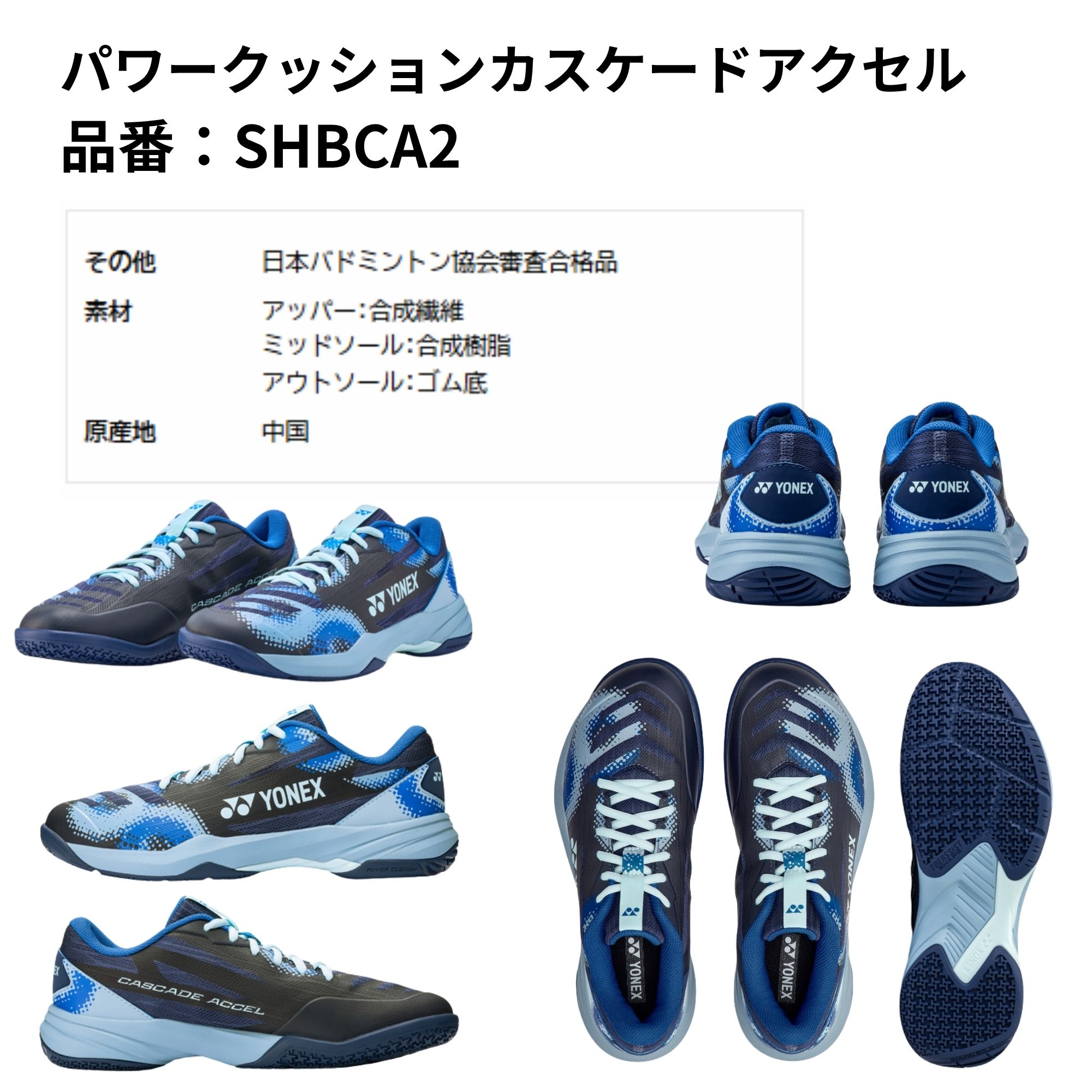 【最短出荷】ヨネックス YONEX バドミントンシューズ パワークッションカスケードアクセル SHBCA2 バドミントン B-9 関連画像1