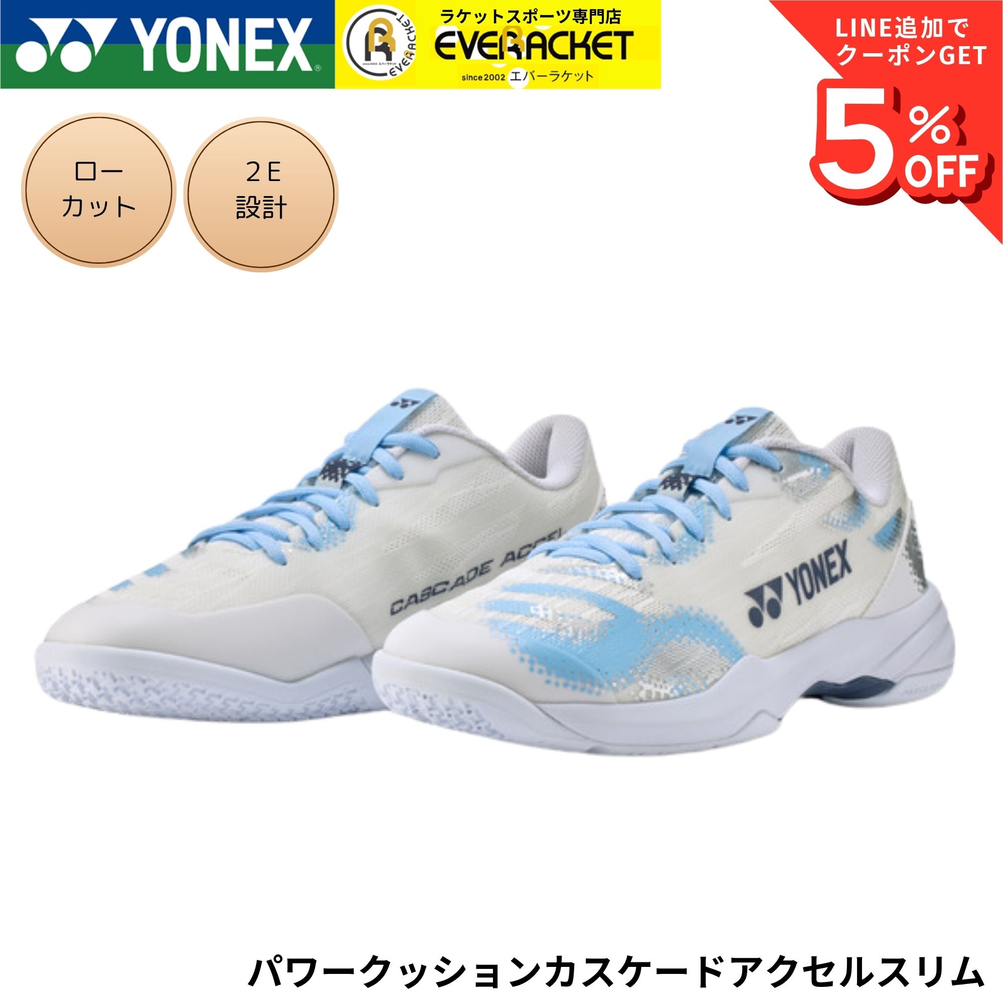 YONEX（ヨネックス） 【最短出荷】ヨネックス バドミントンシューズ