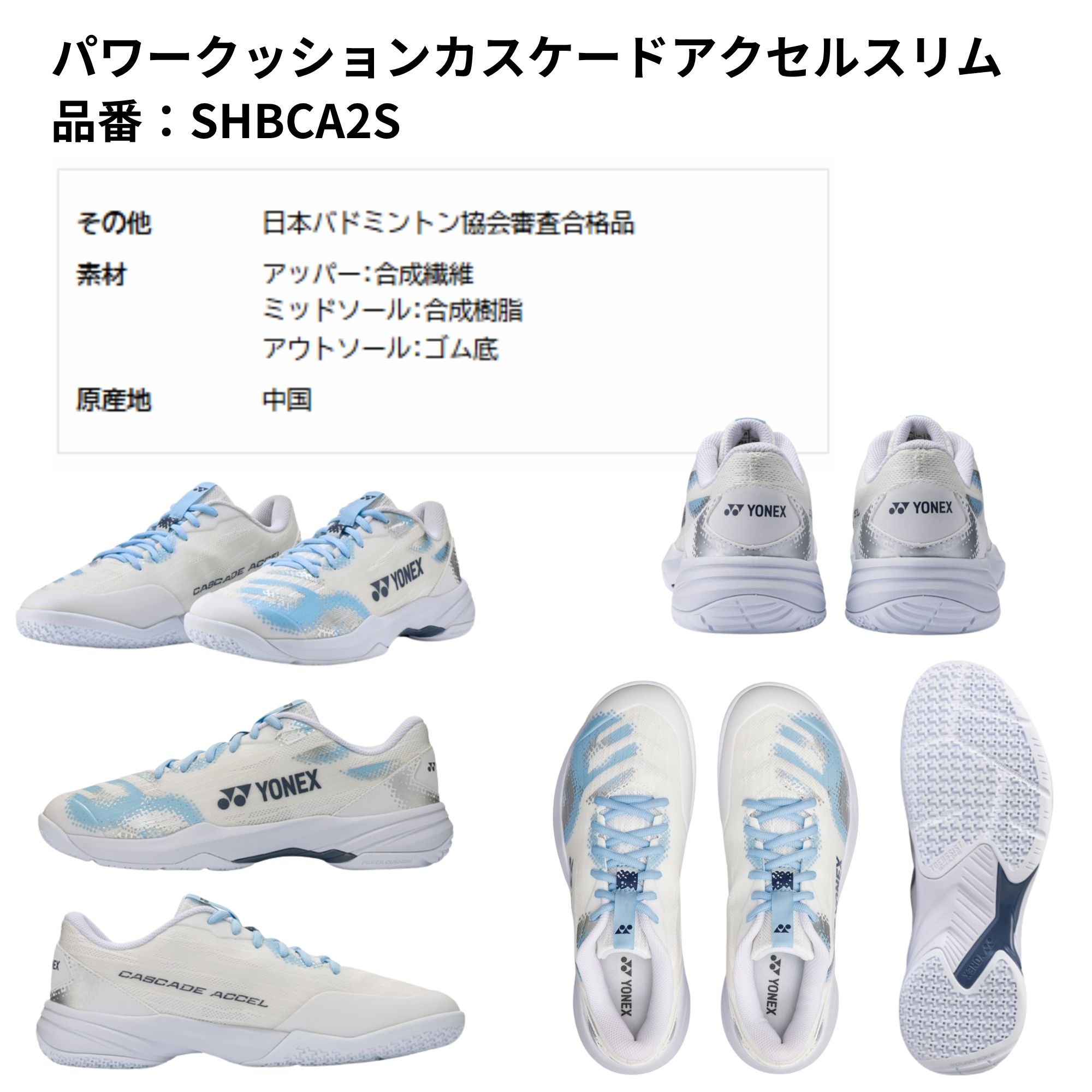 YONEX バドミントンシューズ（サイズ（cm）：21.5cm）｜バドミントン
