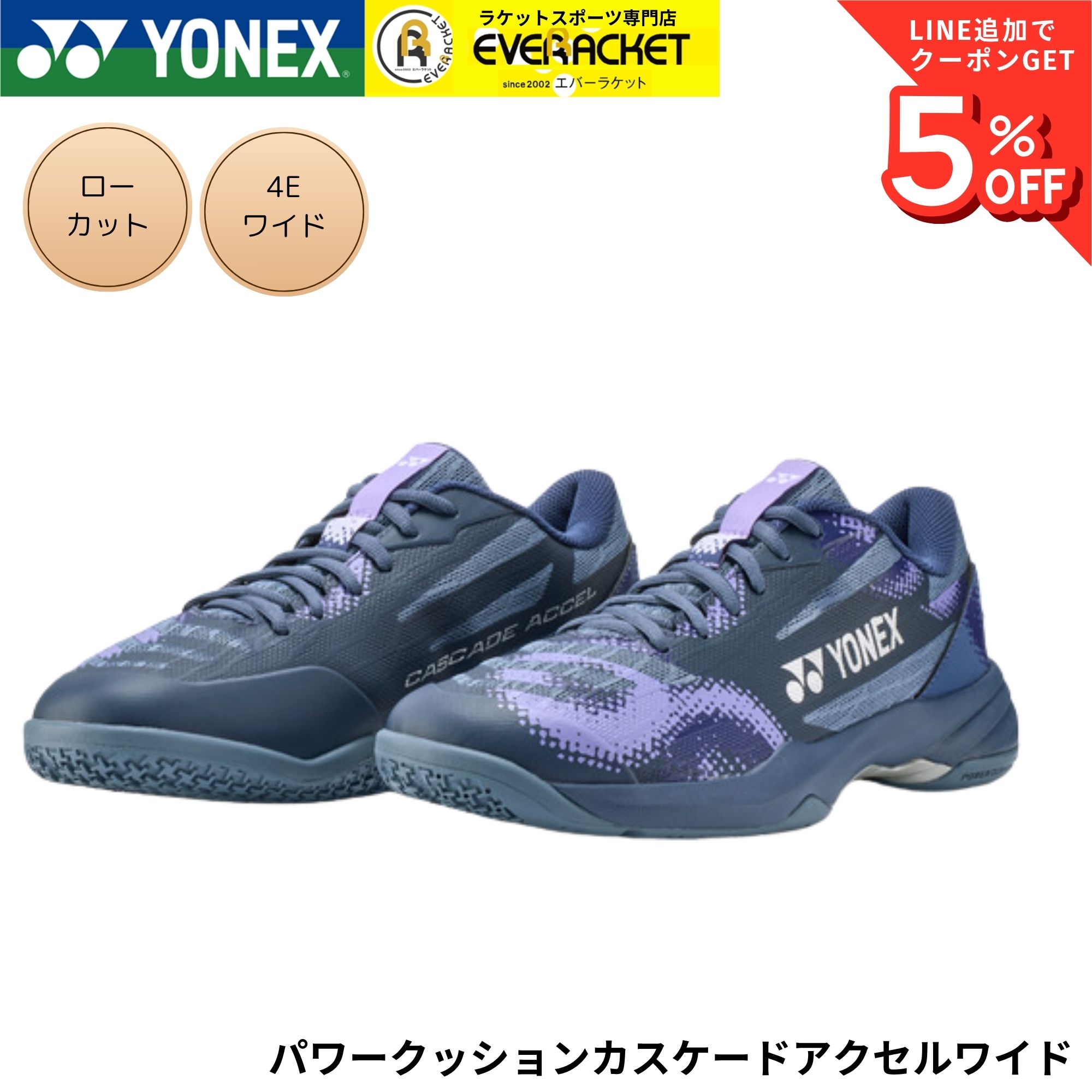 最短出荷】ヨネックス YONEX バドミントンシューズ パワークッション