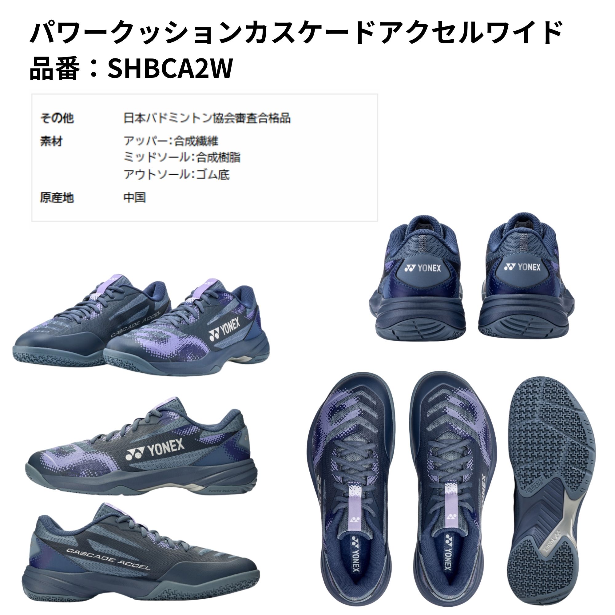 YONEX（ヨネックス） 【最短出荷】ヨネックス バドミントンシューズ