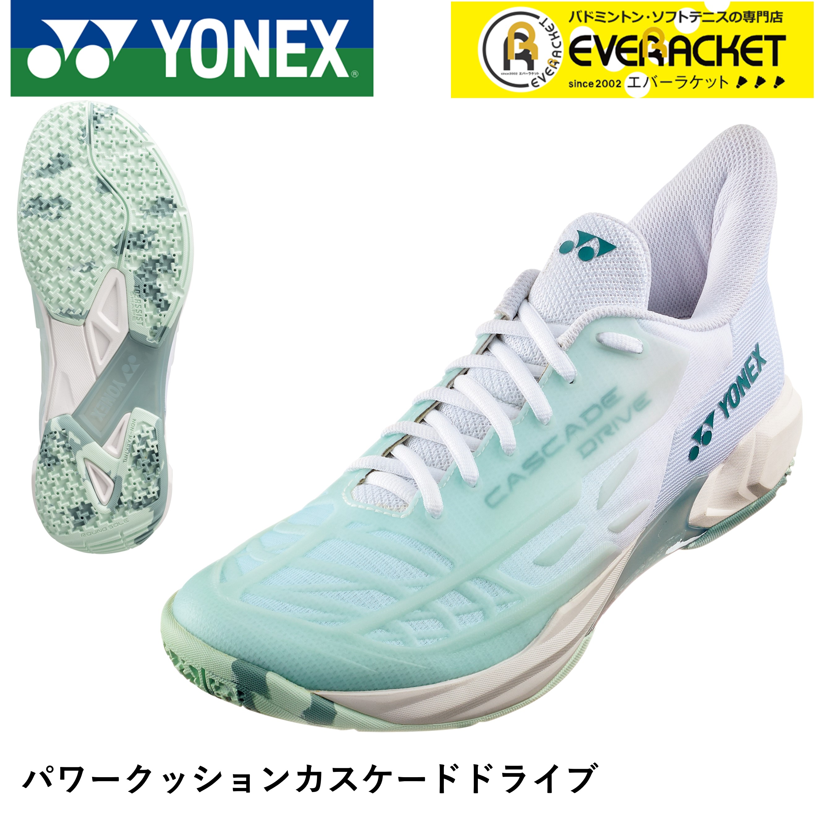 【新製品予約】【サイズ交換OK】ヨネックス YONEX バドミントンシューズ パワークッションカスケードドライブ SHBCD2 バドミントン